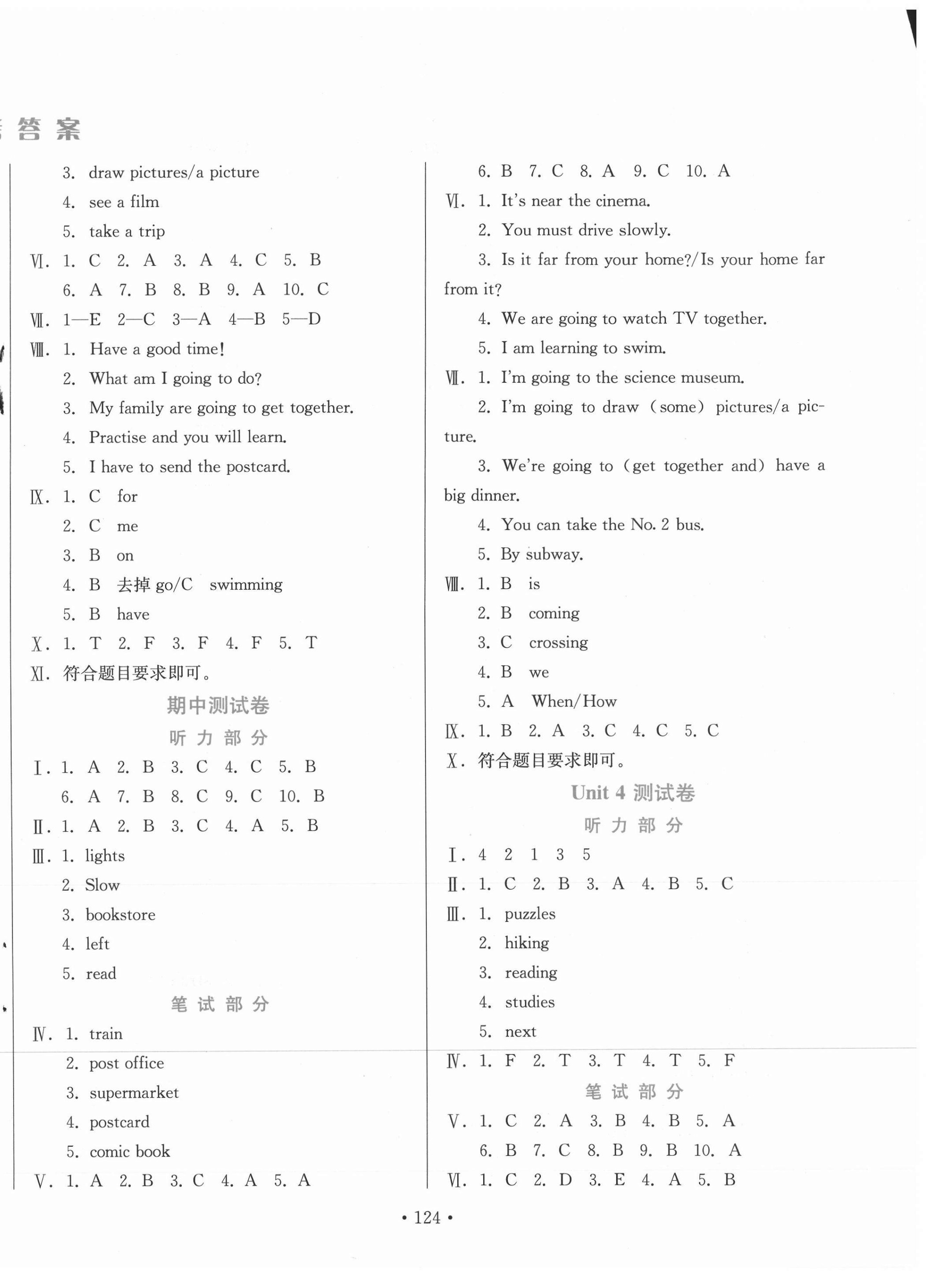 2020年新練習(xí)鞏固方案六年級(jí)英語(yǔ)上冊(cè)人教PEP版 第2頁(yè)