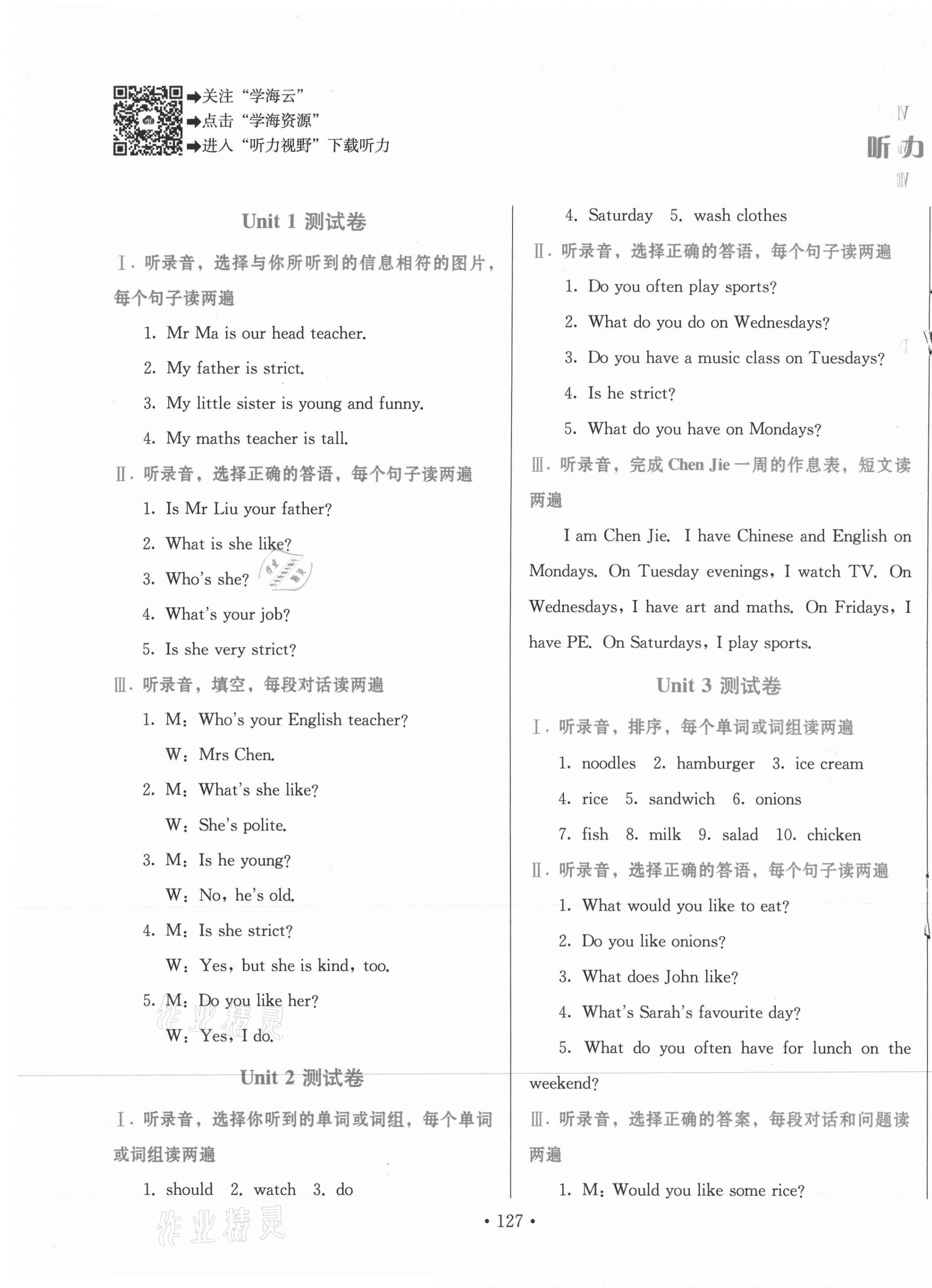 2020年新練習(xí)鞏固方案五年級(jí)英語(yǔ)上冊(cè)人教PEP版 第1頁(yè)