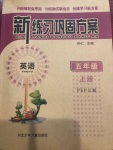 2020年新練習(xí)鞏固方案五年級英語上冊人教PEP版