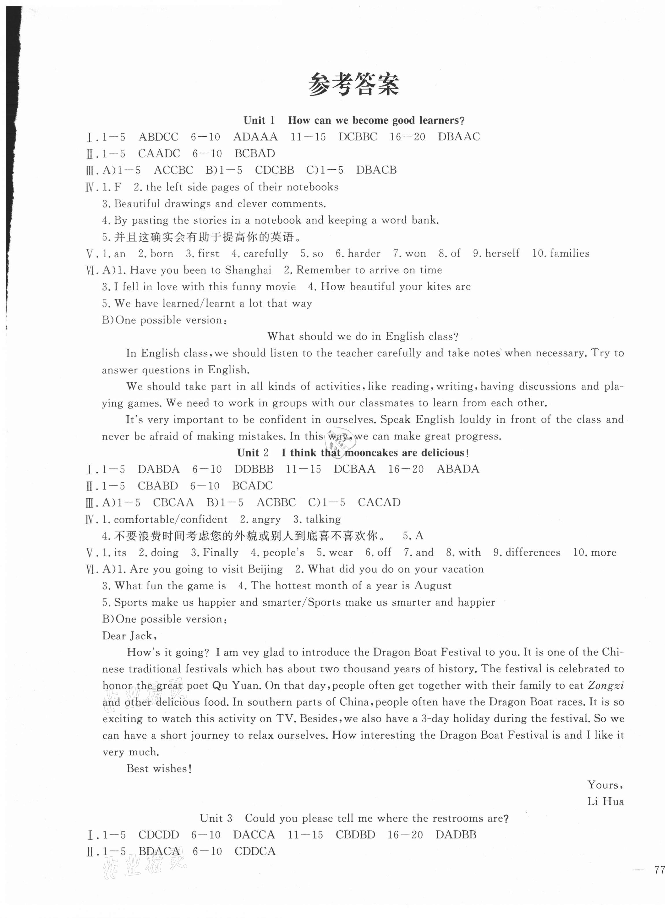 2020年新思維名師培優(yōu)卷九年級(jí)英語全一冊(cè)人教版 第1頁(yè)