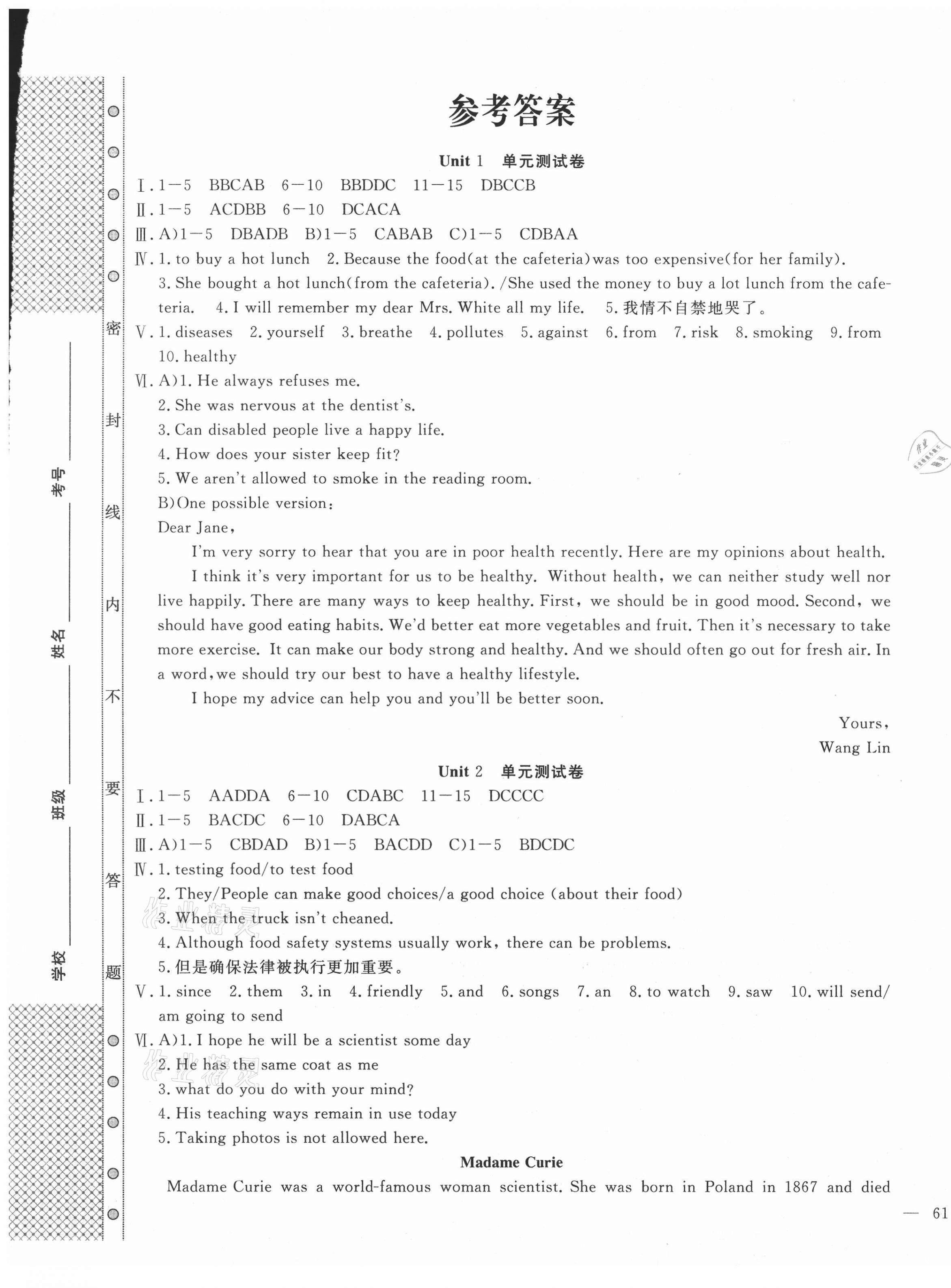 2020年新思維名師培優(yōu)卷九年級(jí)英語(yǔ)全一冊(cè)冀教版 第1頁(yè)