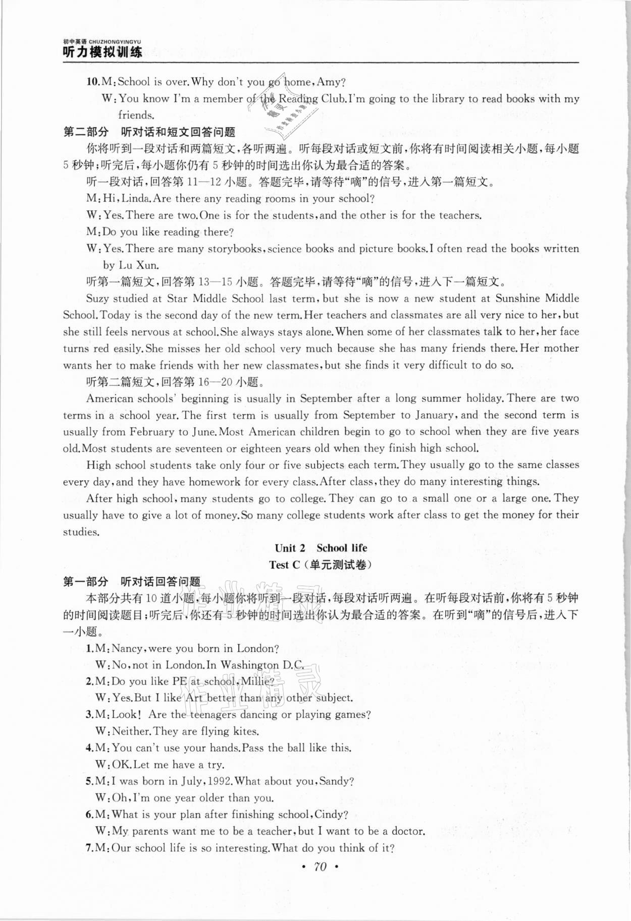 2020年金鑰匙初中英語聽力模擬訓(xùn)練人機(jī)對話八年級上冊譯林版 第8頁