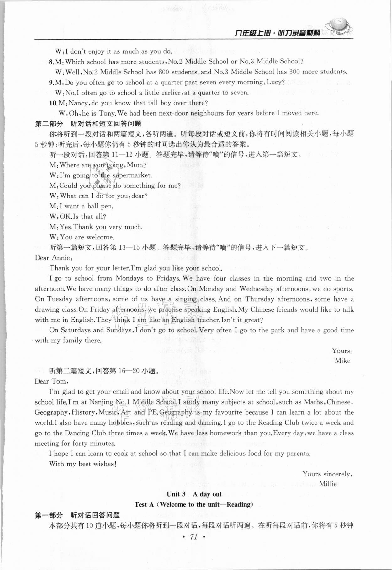 2020年金鑰匙初中英語聽力模擬訓(xùn)練人機(jī)對話八年級上冊譯林版 第9頁