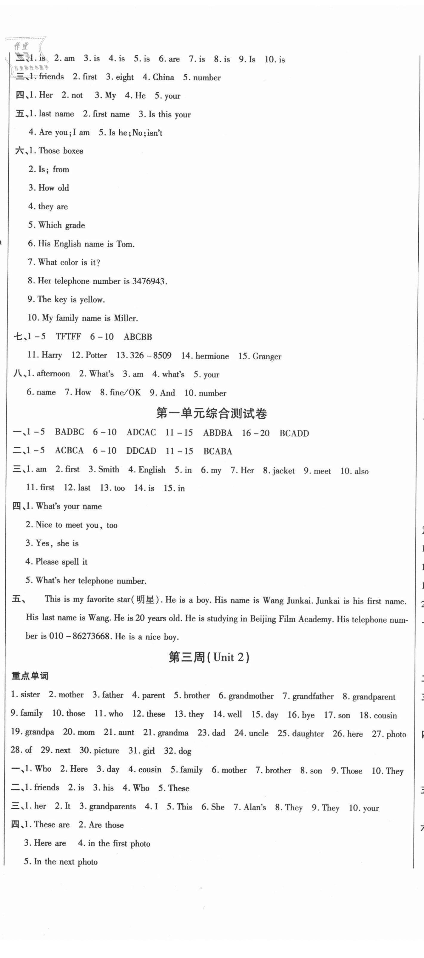 2020年天天向上周周測100七年級英語上冊人教版 第2頁