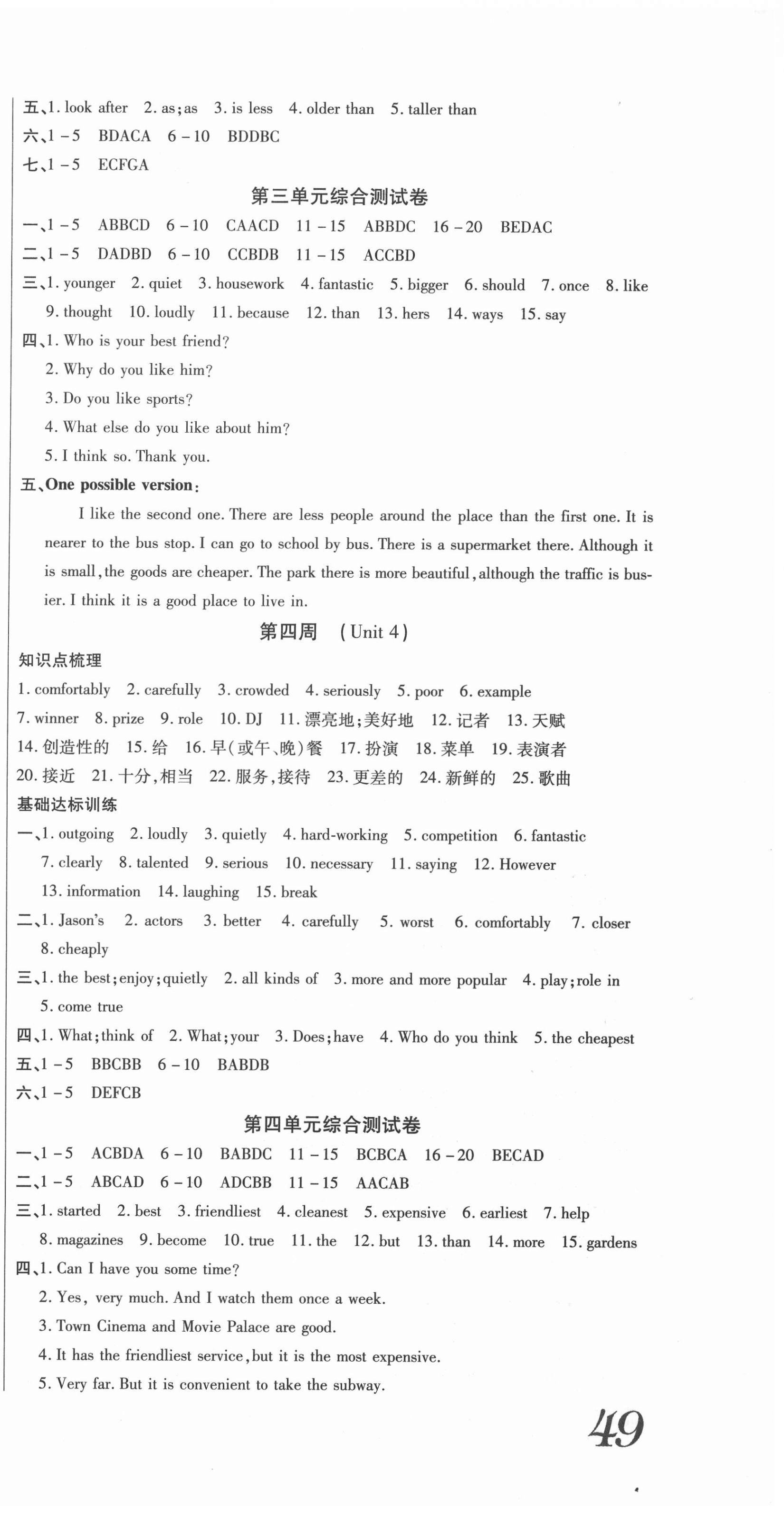2020年天天向上周周測100八年級英語上冊人教版 第3頁