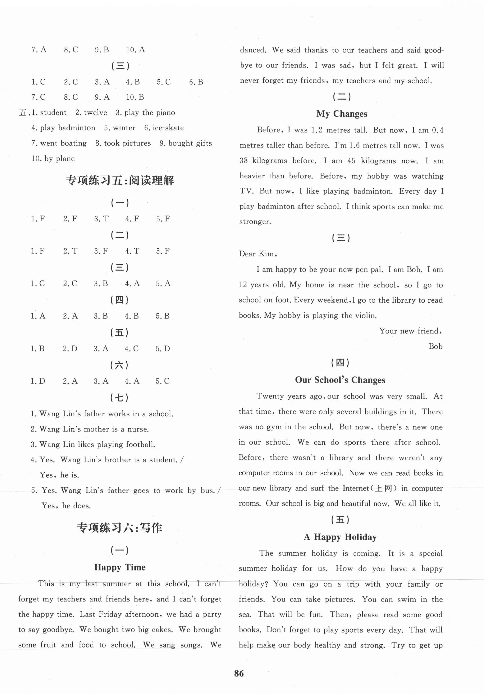 2021年小升初畢業(yè)總復(fù)習(xí)英語(yǔ) 第2頁(yè)