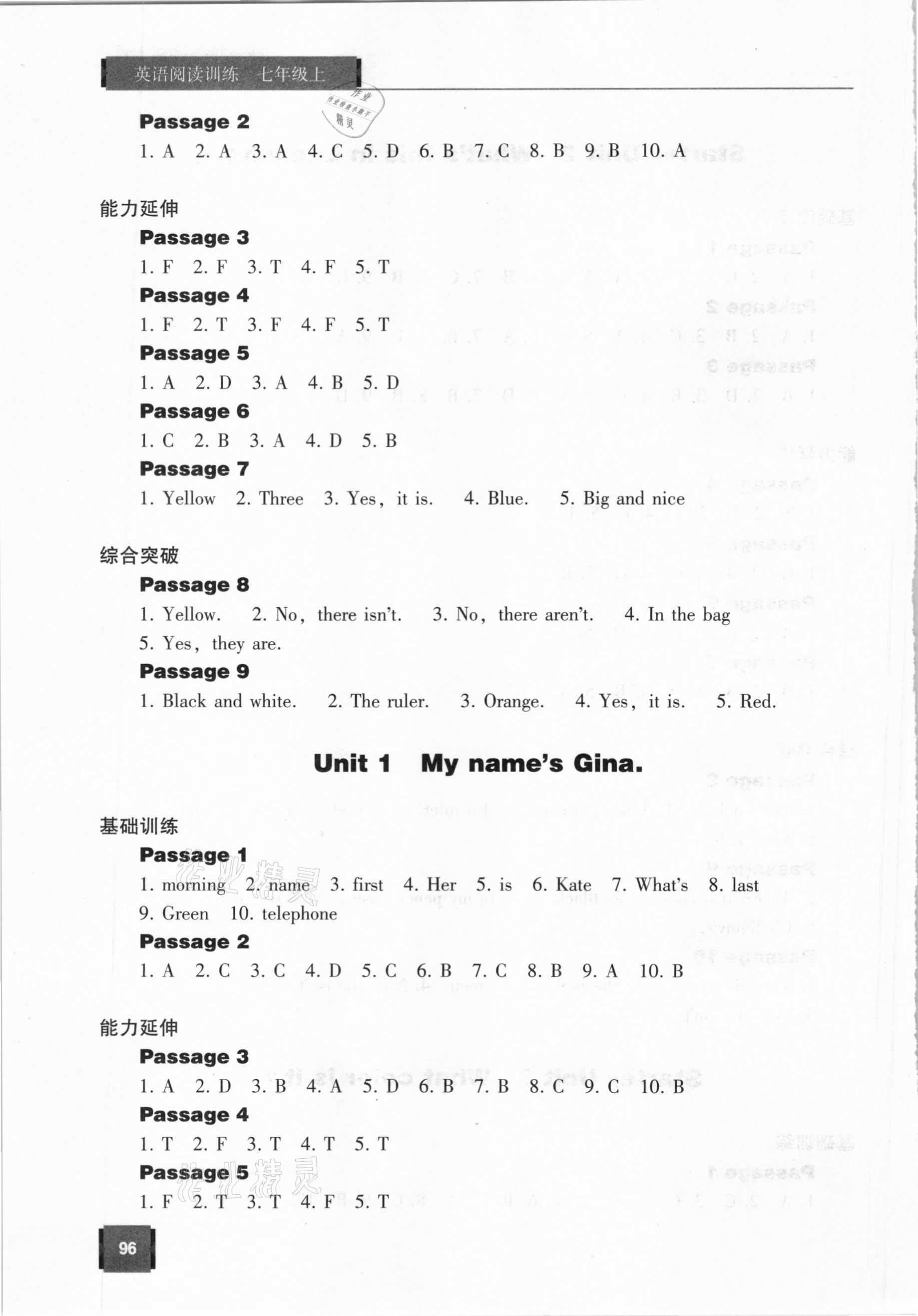 2020年英語閱讀訓(xùn)練七年級上冊通用版 參考答案第3頁