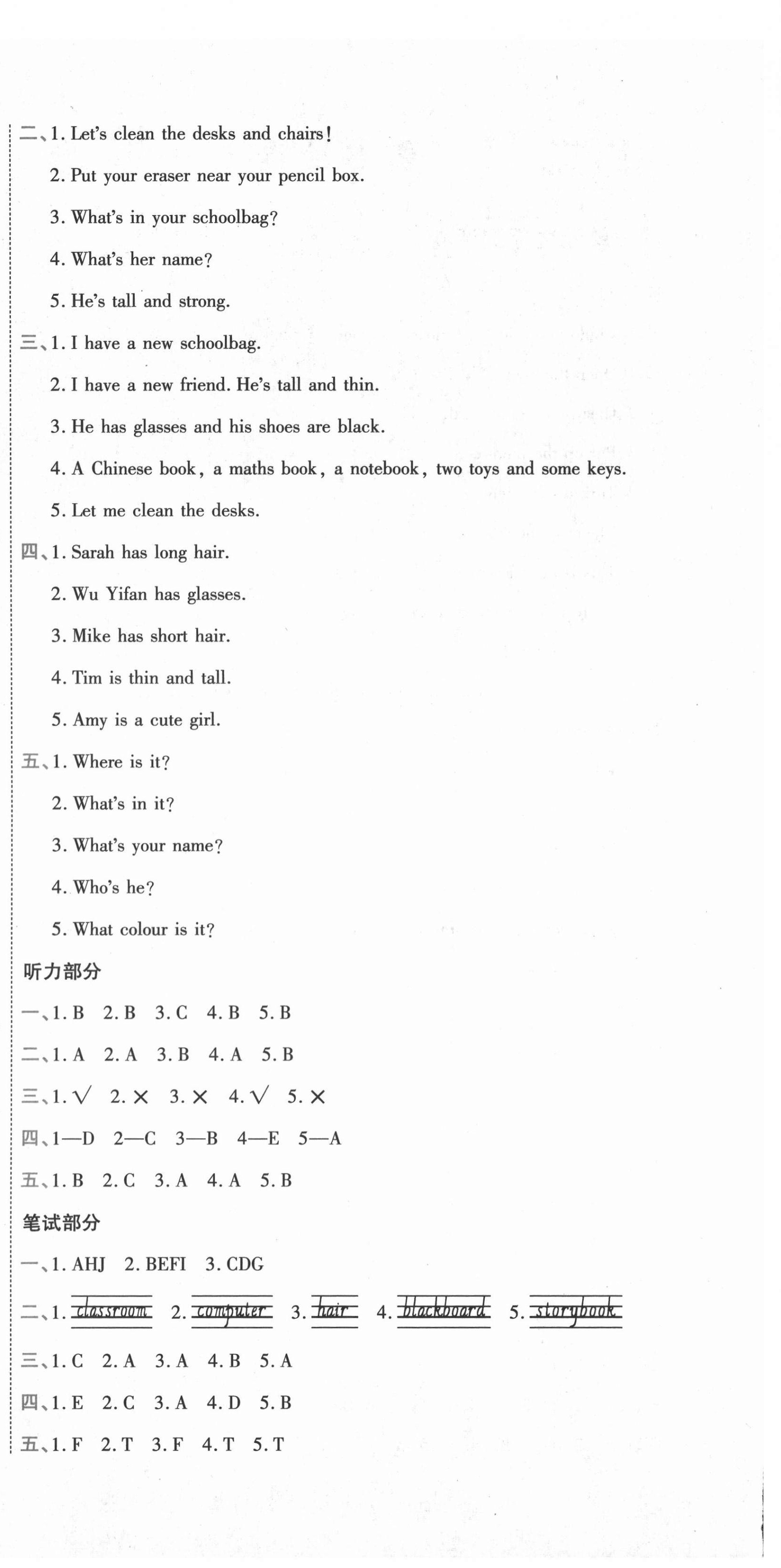 2020年期末100分沖刺卷四年級英語上冊人教PEP版三年級起點(diǎn) 第6頁