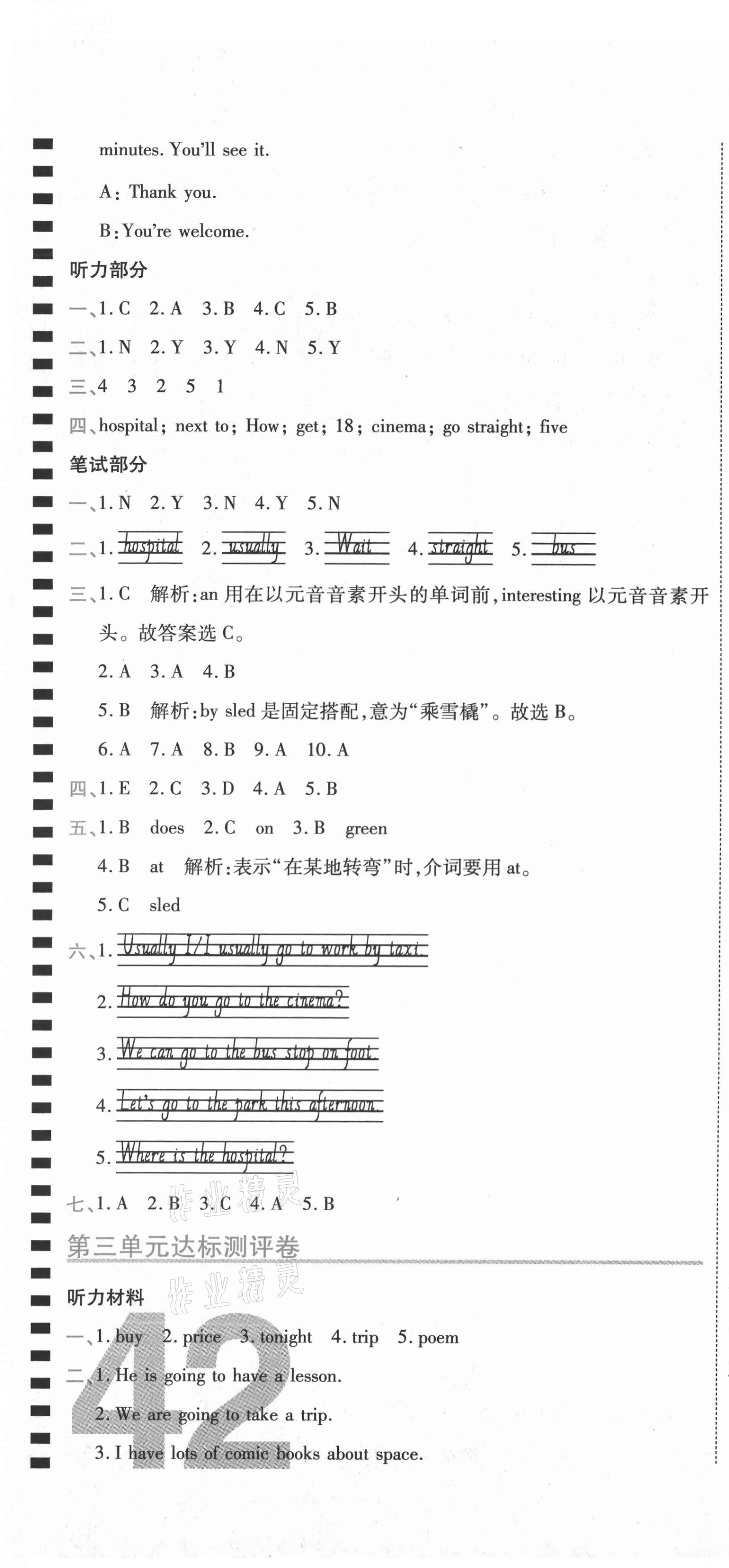 2020年期末100分沖刺卷六年級英語上冊人教PEP版三年級起點(diǎn) 第4頁