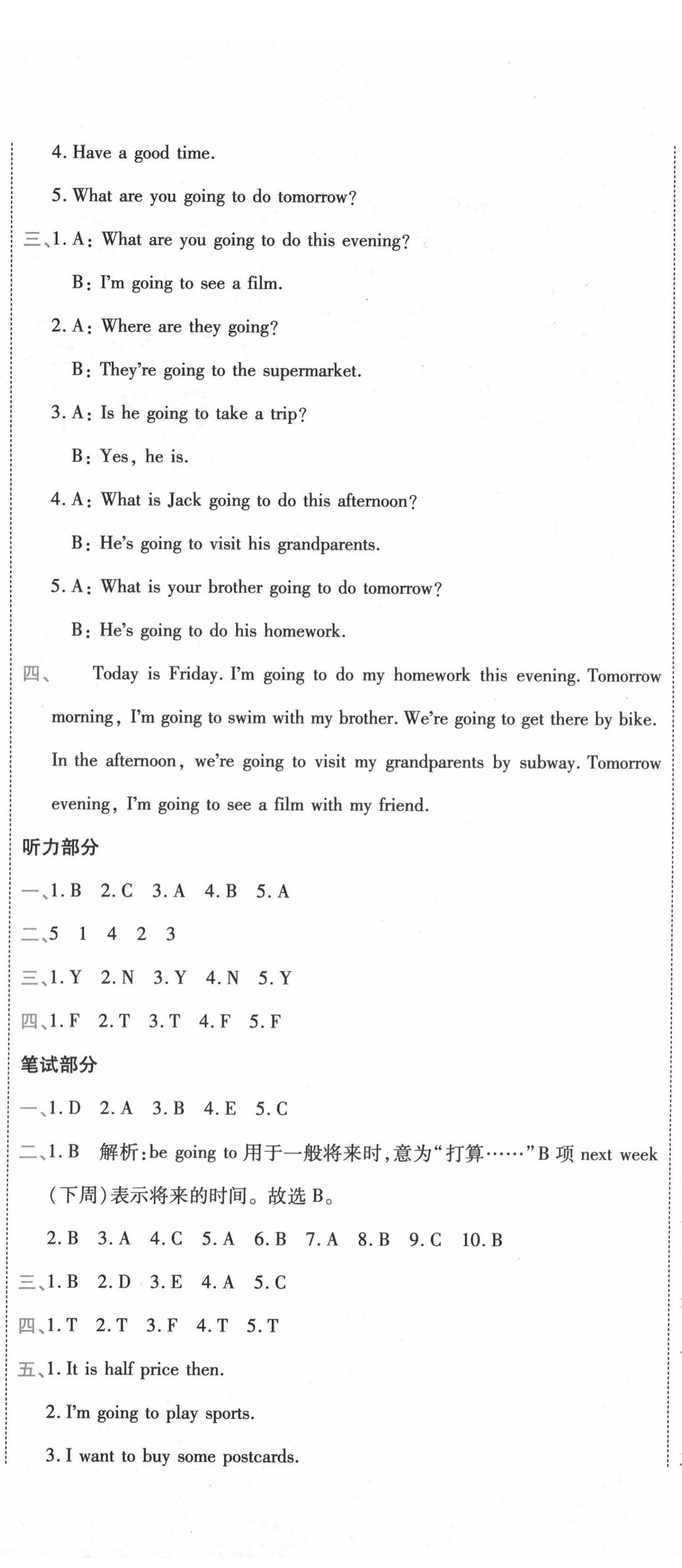 2020年期末100分沖刺卷六年級英語上冊人教PEP版三年級起點 第5頁