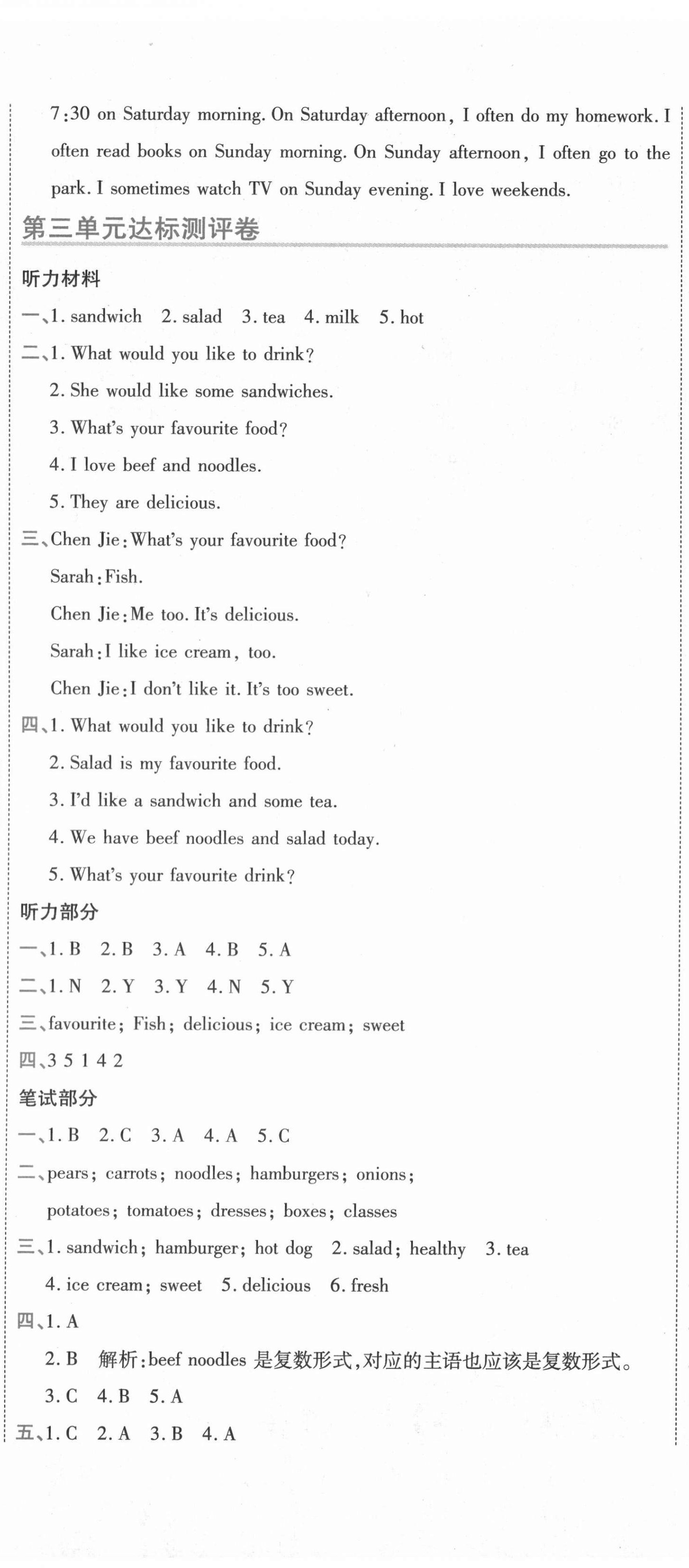 2020年期末100分沖刺卷五年級(jí)英語上冊(cè)人教PEP版三年級(jí)起點(diǎn) 第5頁