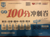 2020年期末100分沖刺卷五年級英語上冊人教PEP版三年級起點