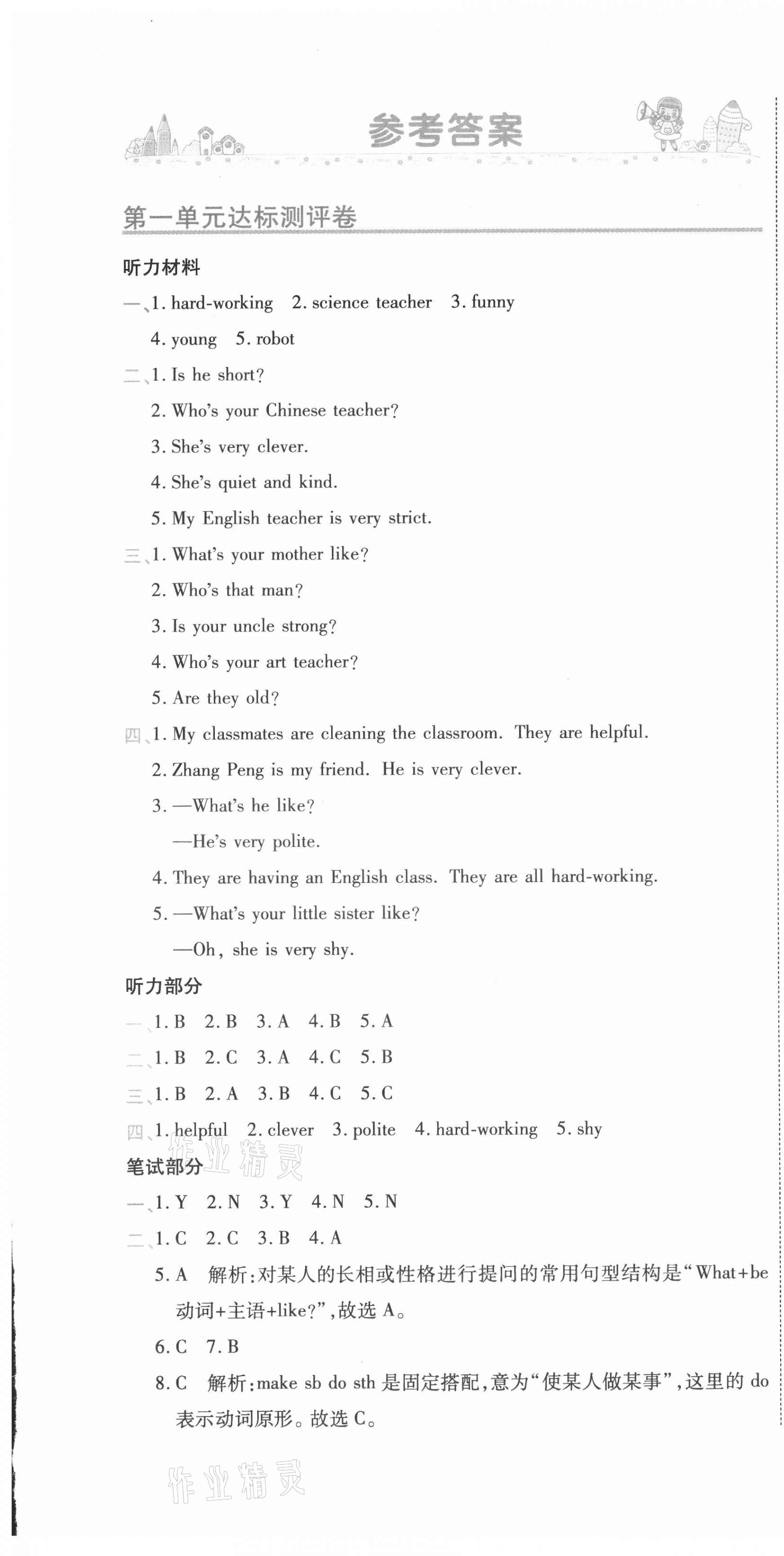 2020年期末100分沖刺卷五年級(jí)英語上冊人教PEP版三年級(jí)起點(diǎn) 第1頁