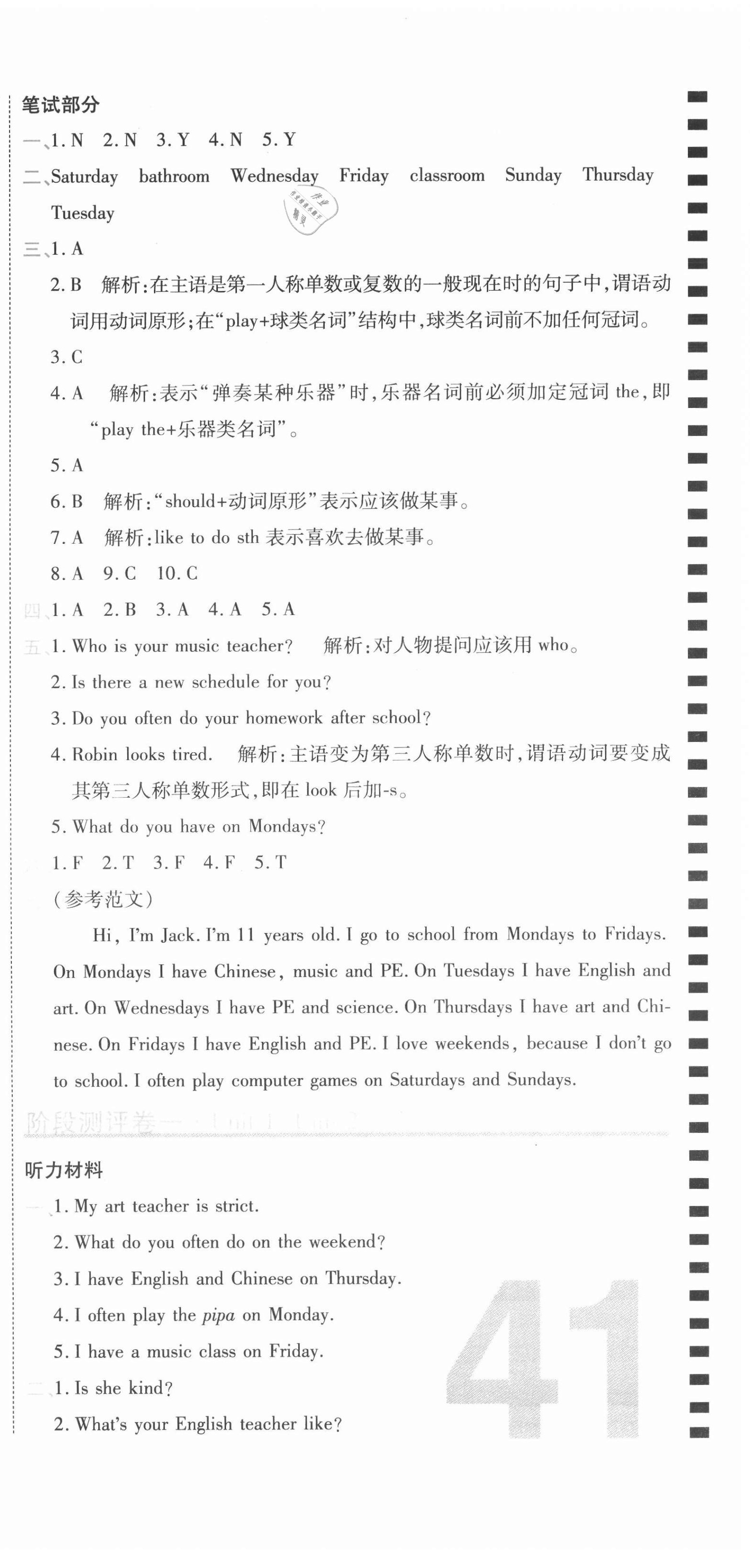 2020年期末100分沖刺卷五年級(jí)英語上冊人教PEP版三年級(jí)起點(diǎn) 第3頁