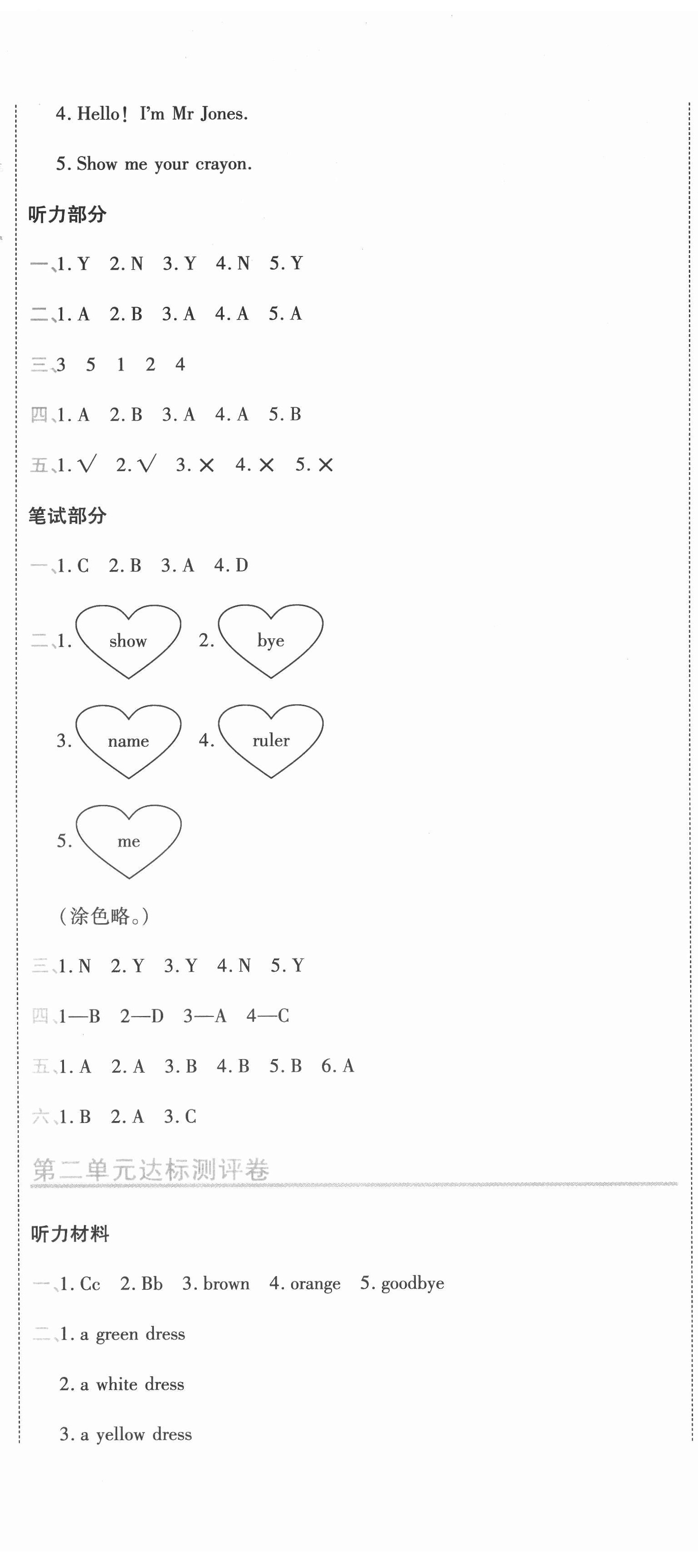 2020年期末100分沖刺卷三年級英語上冊人教PEP版三年級起點 第2頁