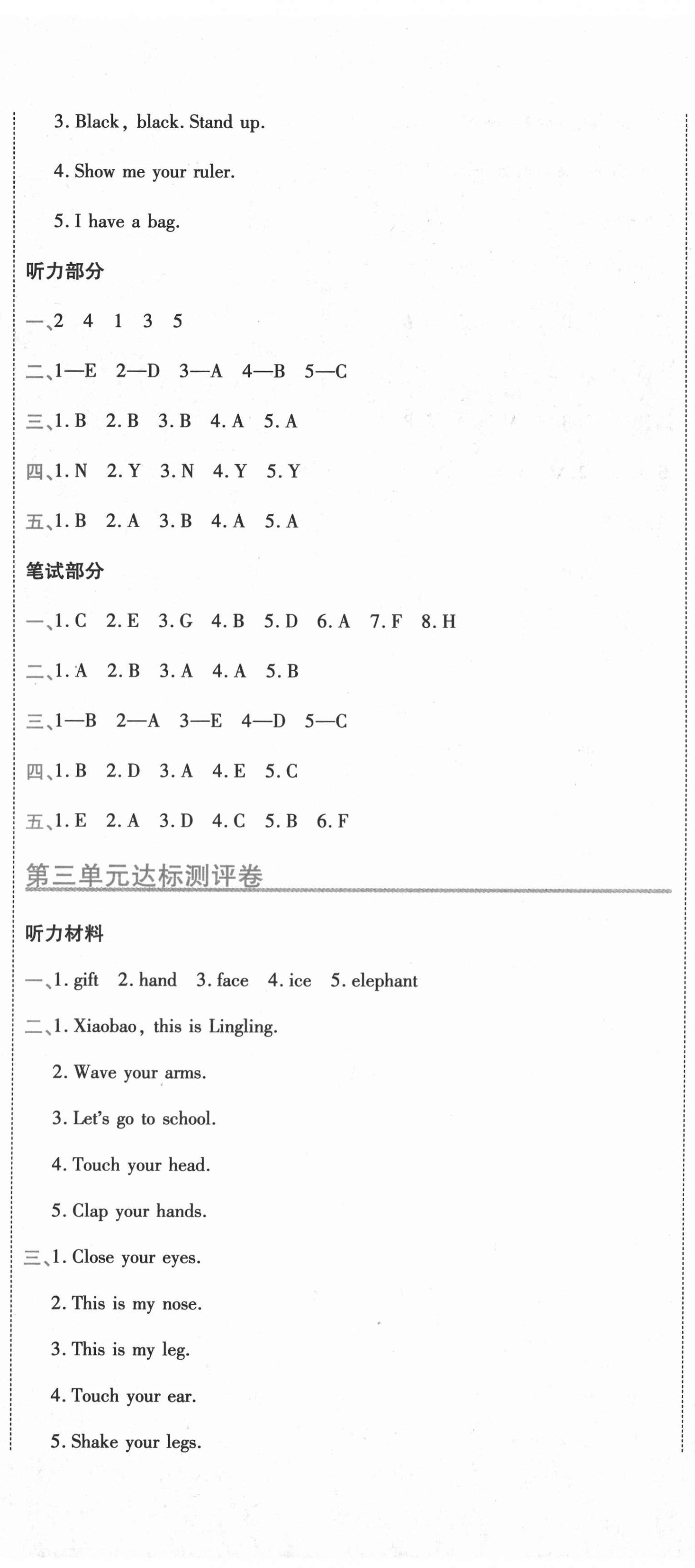 2020年期末100分沖刺卷三年級(jí)英語上冊(cè)人教PEP版三年級(jí)起點(diǎn) 第5頁