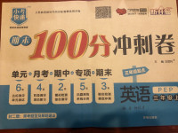 2020年期末100分沖刺卷三年級英語上冊人教PEP版三年級起點(diǎn)