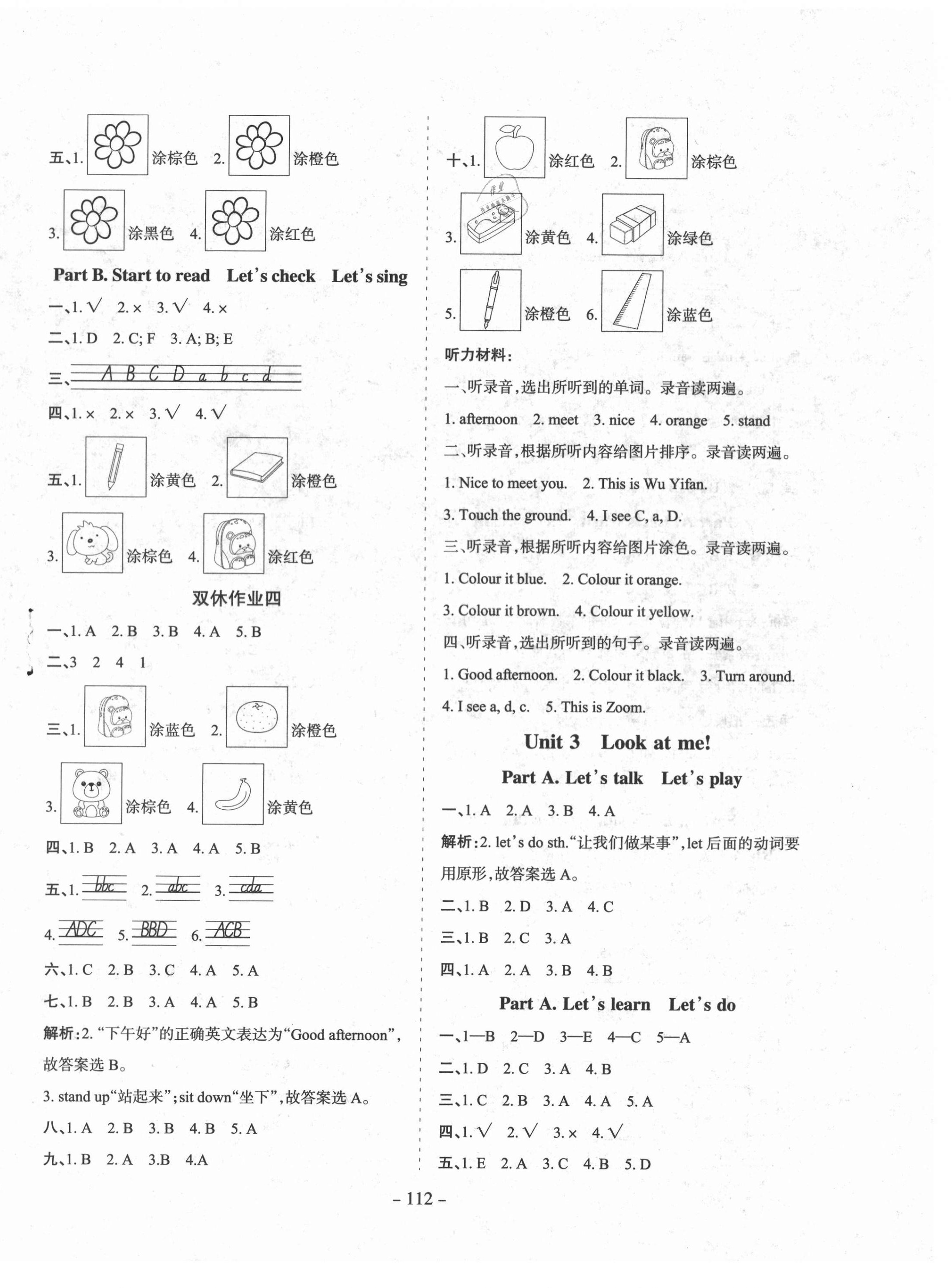 2020年學(xué)霸訓(xùn)練三年級英語上冊人教版 參考答案第4頁