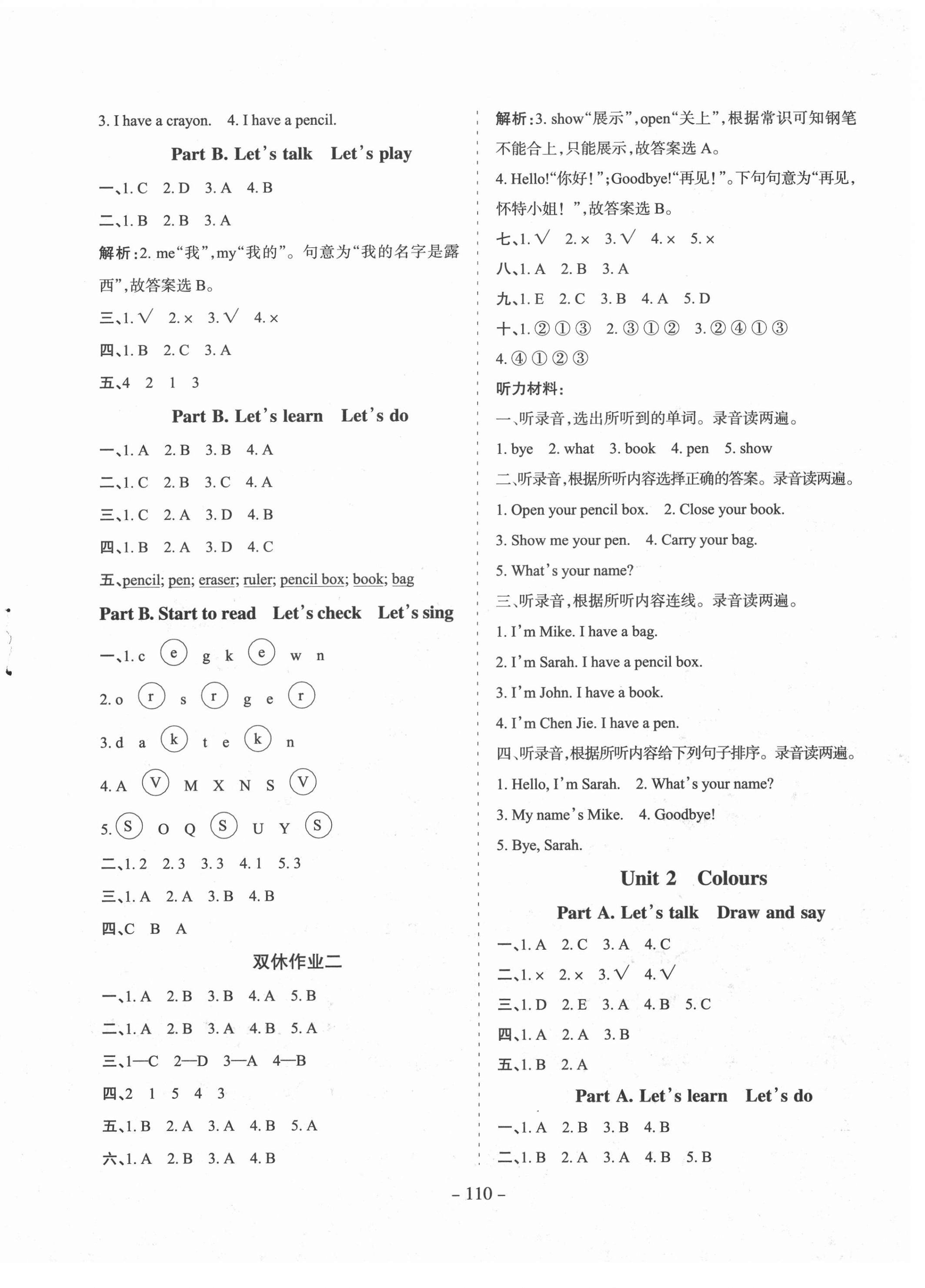 2020年學(xué)霸訓(xùn)練三年級(jí)英語(yǔ)上冊(cè)人教版 參考答案第2頁(yè)