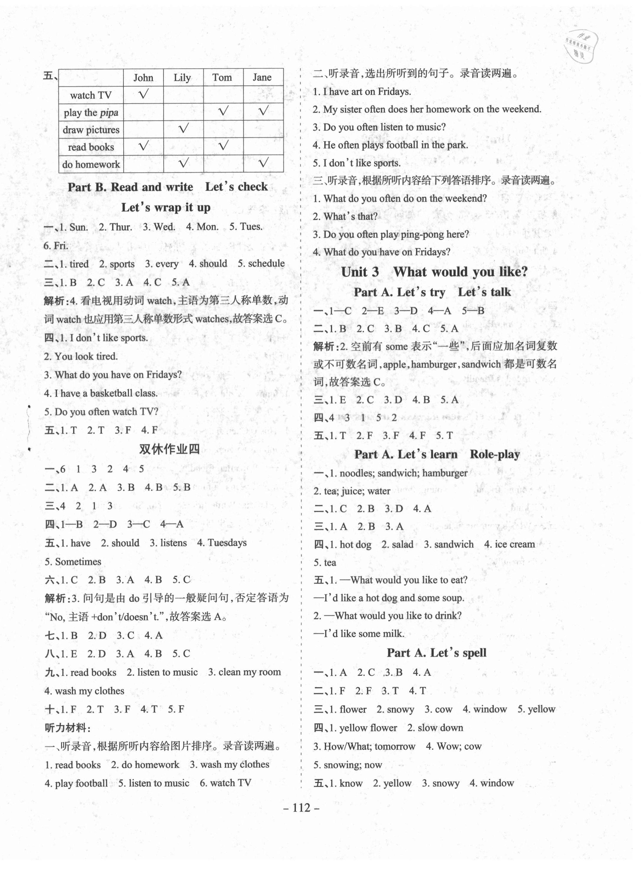 2020年學(xué)霸訓(xùn)練五年級(jí)英語(yǔ)上冊(cè)人教版 參考答案第4頁(yè)