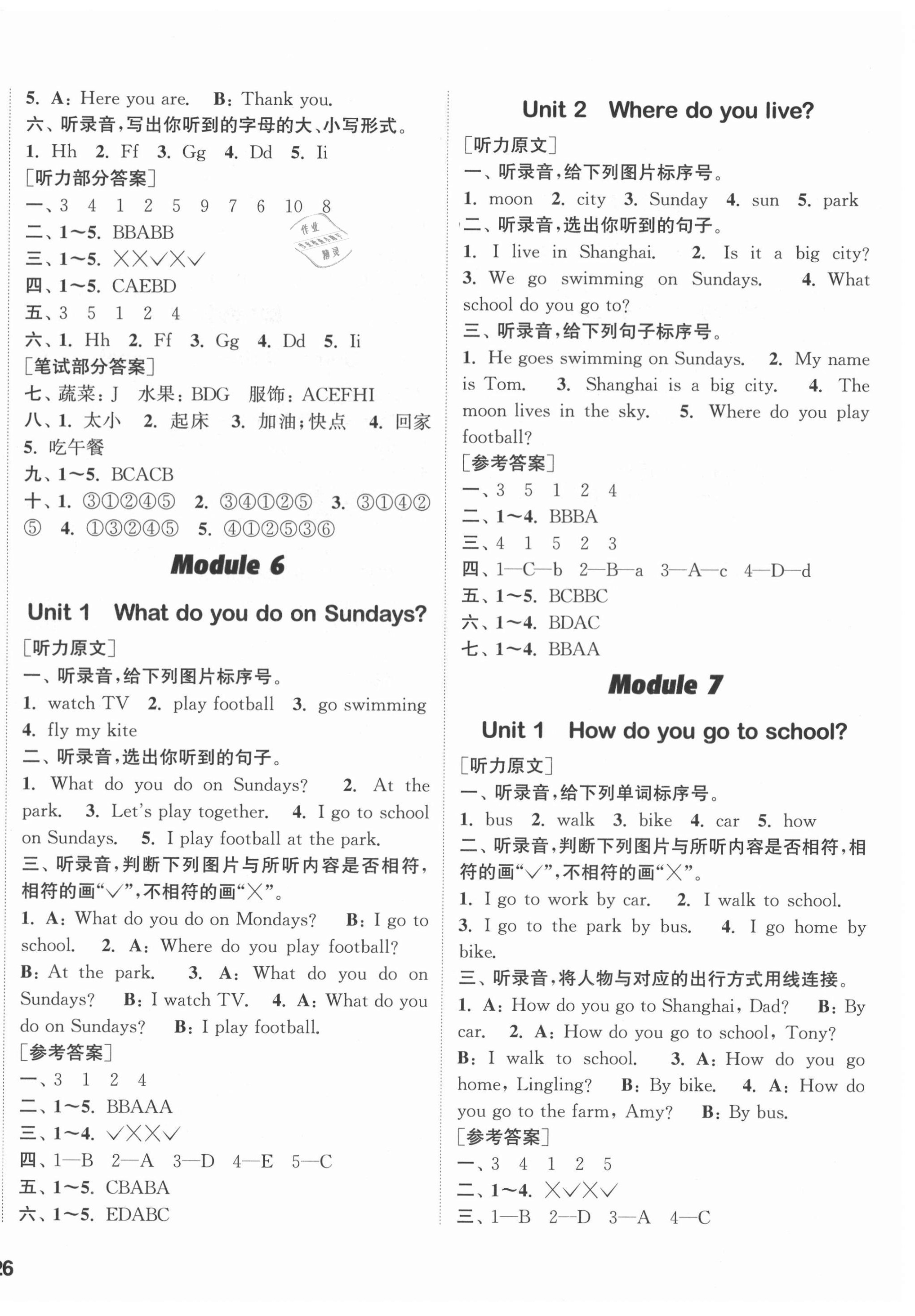 2020年2020年通城學(xué)典課時作業(yè)本二年級英語上冊外研版1年級起 參考答案第4頁