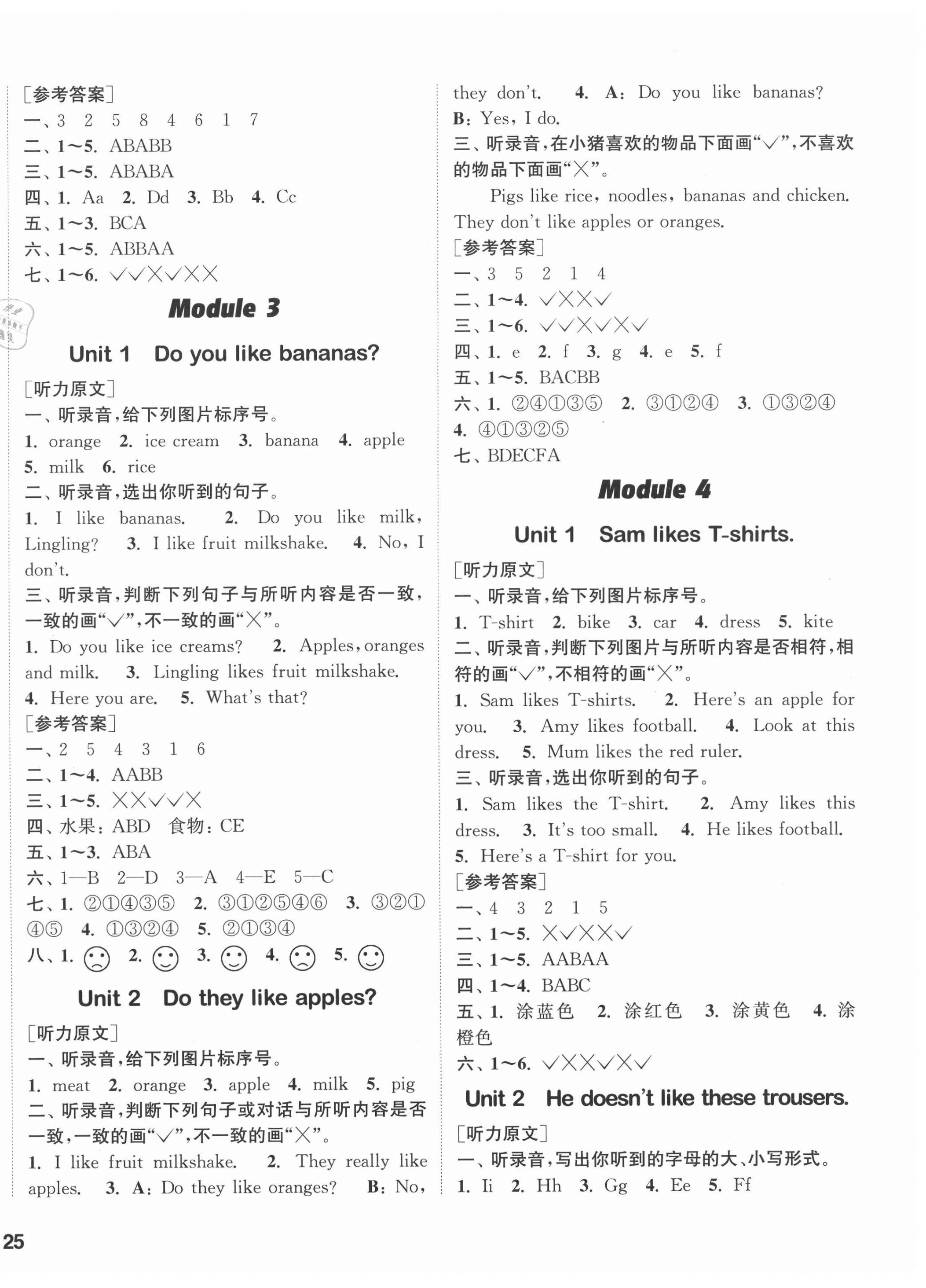 2020年2020年通城學(xué)典課時作業(yè)本二年級英語上冊外研版1年級起 參考答案第2頁