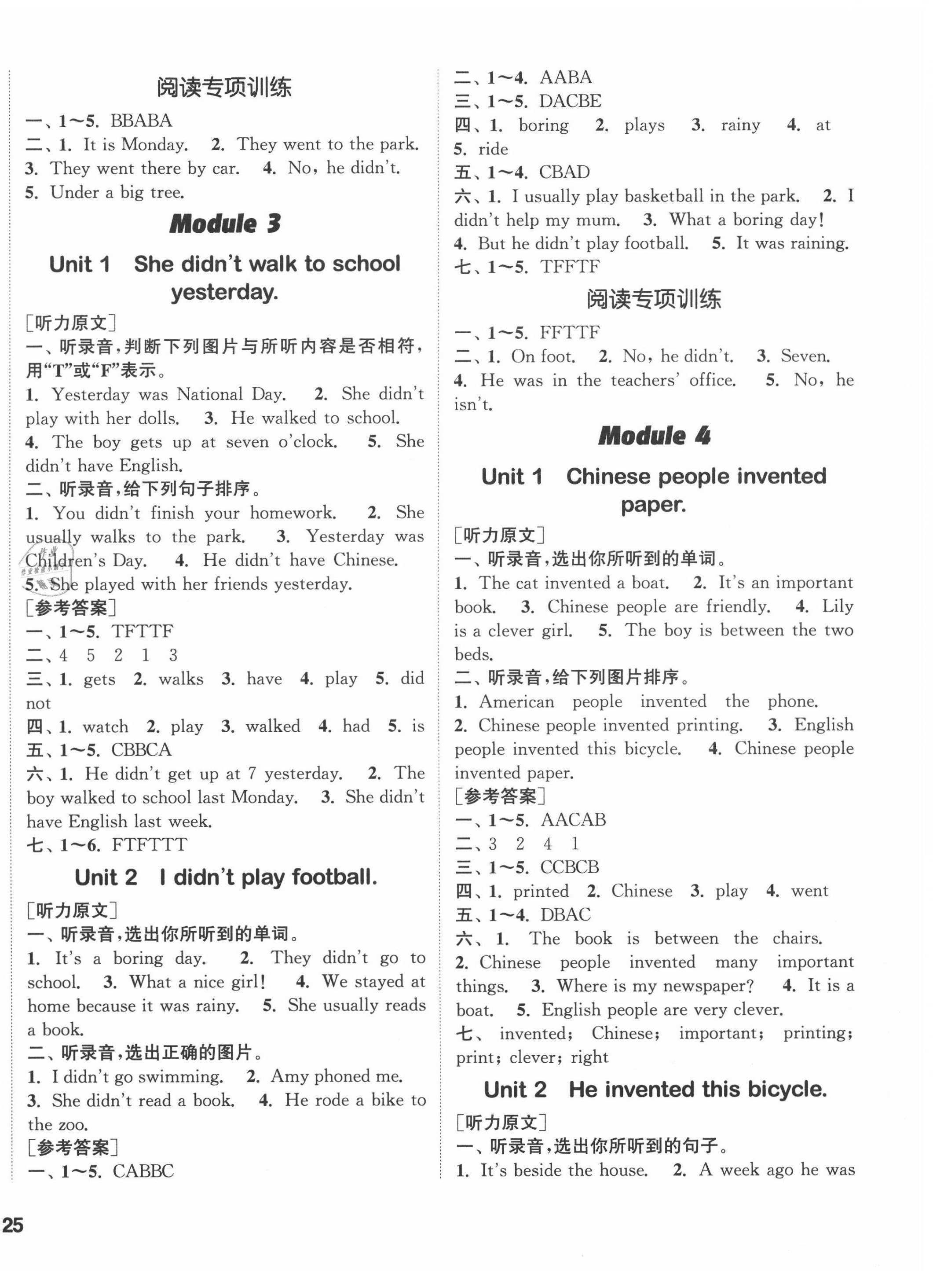 2020年通城学典课时作业本四年级英语上册外研版1年级起 参考答案第2页