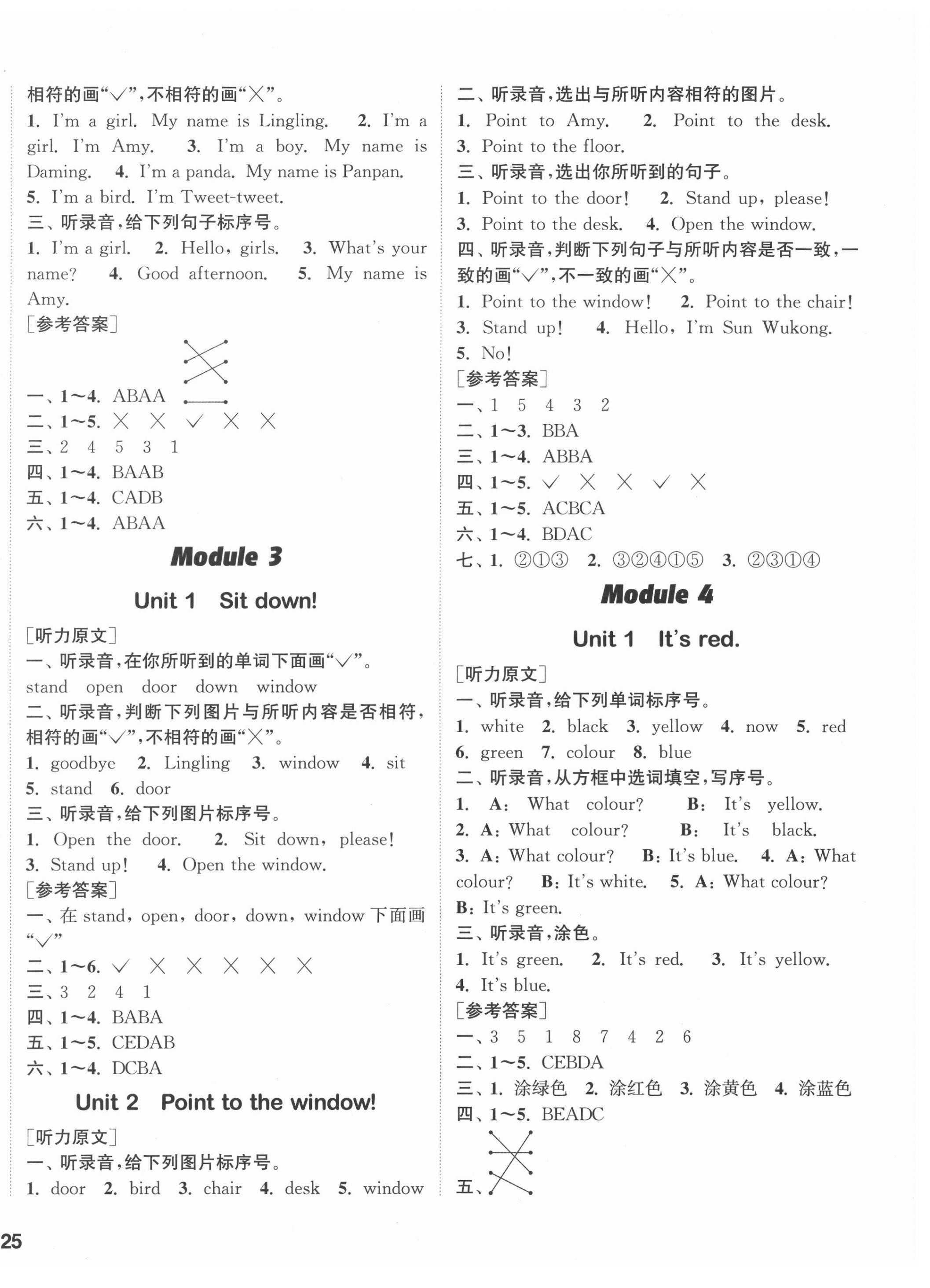 2020年2020年通城學(xué)典課時作業(yè)本一年級英語上冊外研版1年級起 參考答案第2頁