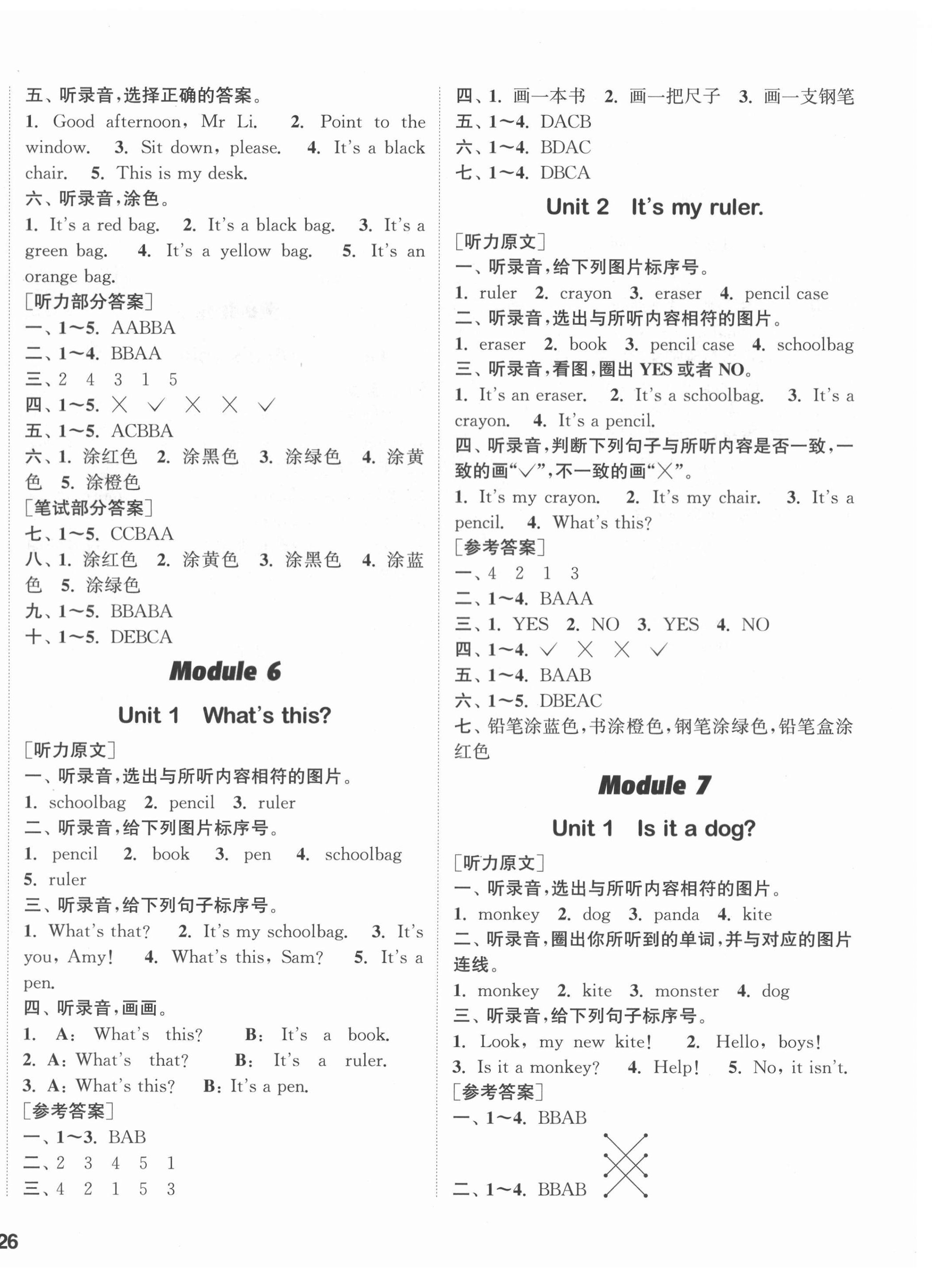 2020年2020年通城學典課時作業(yè)本一年級英語上冊外研版1年級起 參考答案第4頁