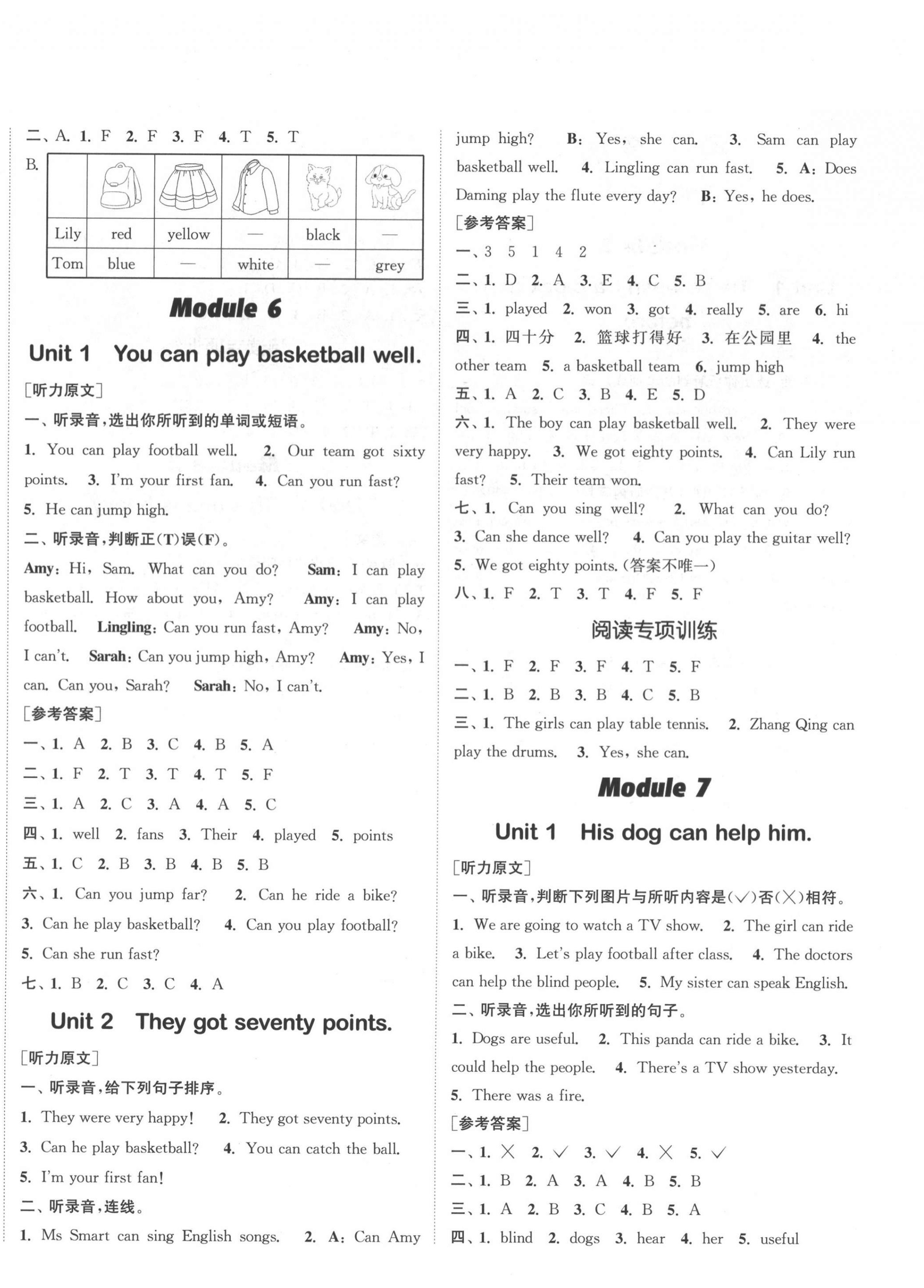 2020年通城學(xué)典課時(shí)作業(yè)本五年級(jí)英語上冊(cè)外研版1年級(jí)起 參考答案第4頁