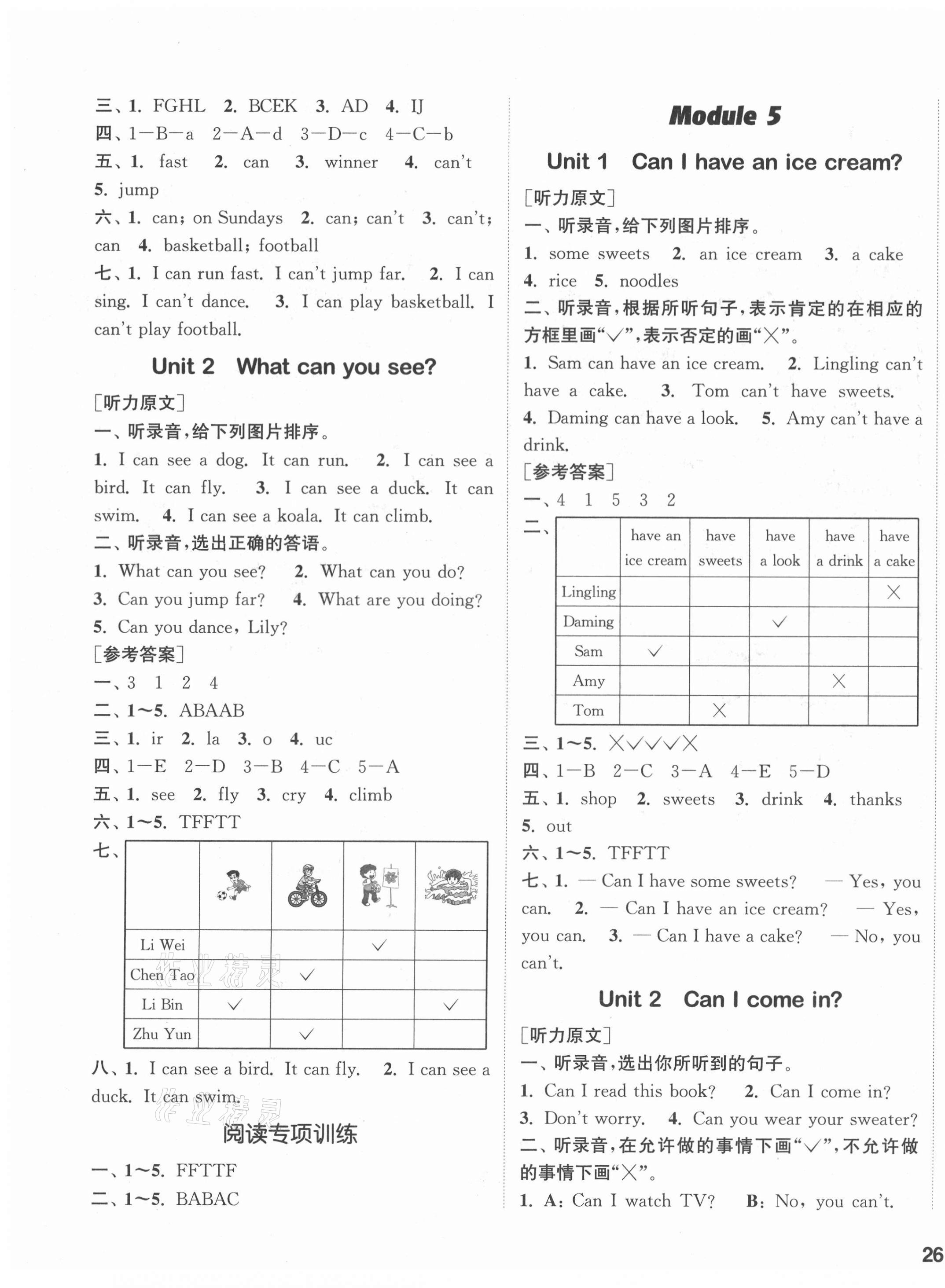 2020年通城學(xué)典課時(shí)作業(yè)本三年級(jí)英語上冊(cè)外研版1年級(jí)起 參考答案第3頁