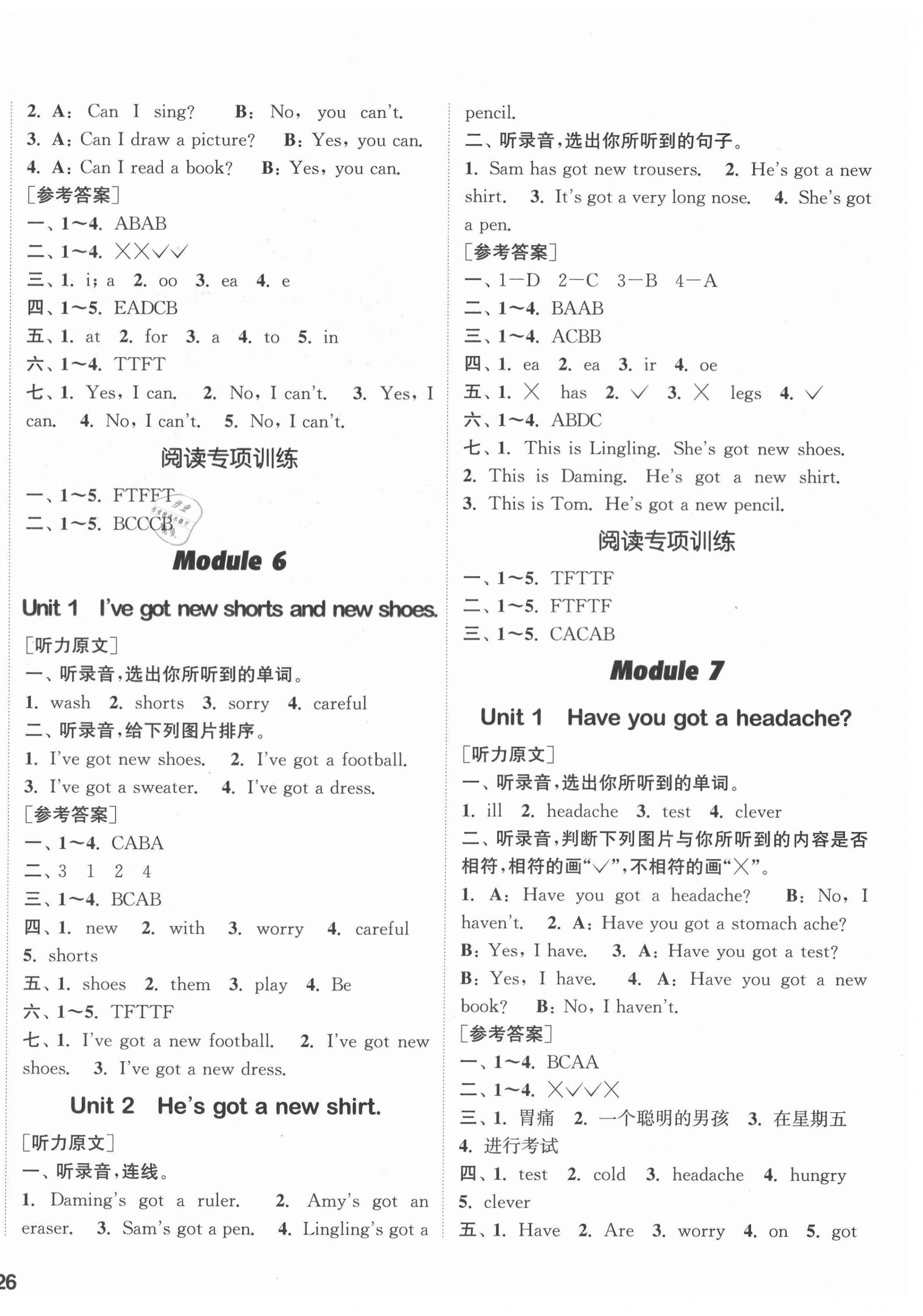 2020年通城學(xué)典課時作業(yè)本三年級英語上冊外研版1年級起 參考答案第4頁