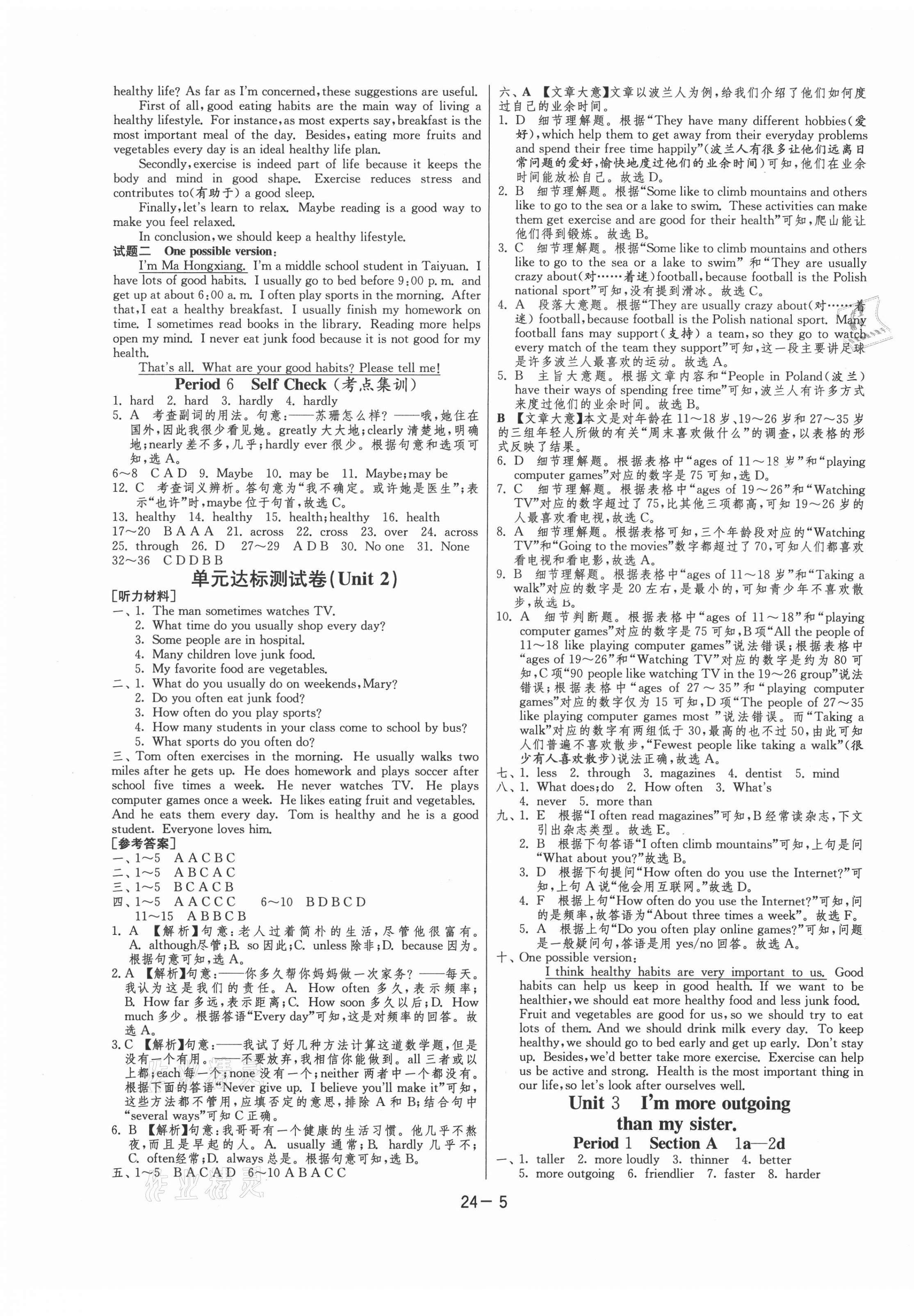 2020年1課3練單元達(dá)標(biāo)測(cè)試八年級(jí)英語上冊(cè)人教版 第5頁