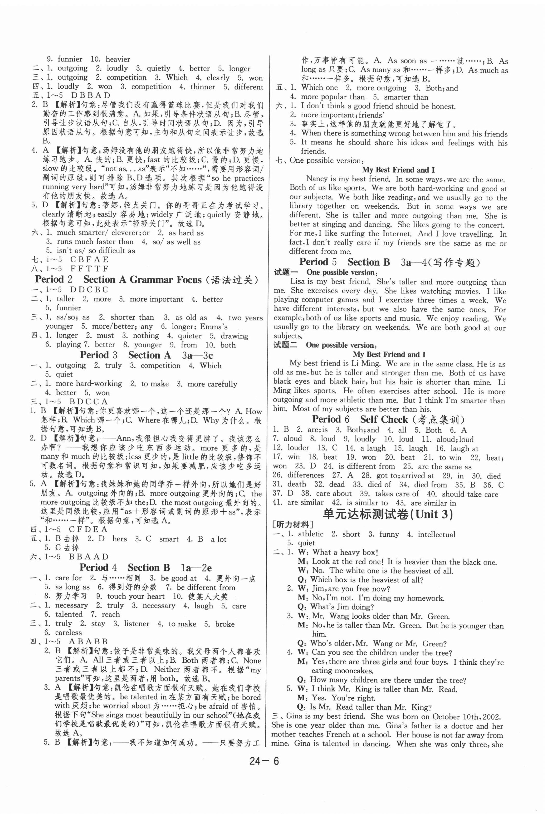 2020年1课3练单元达标测试八年级英语上册人教版 第6页