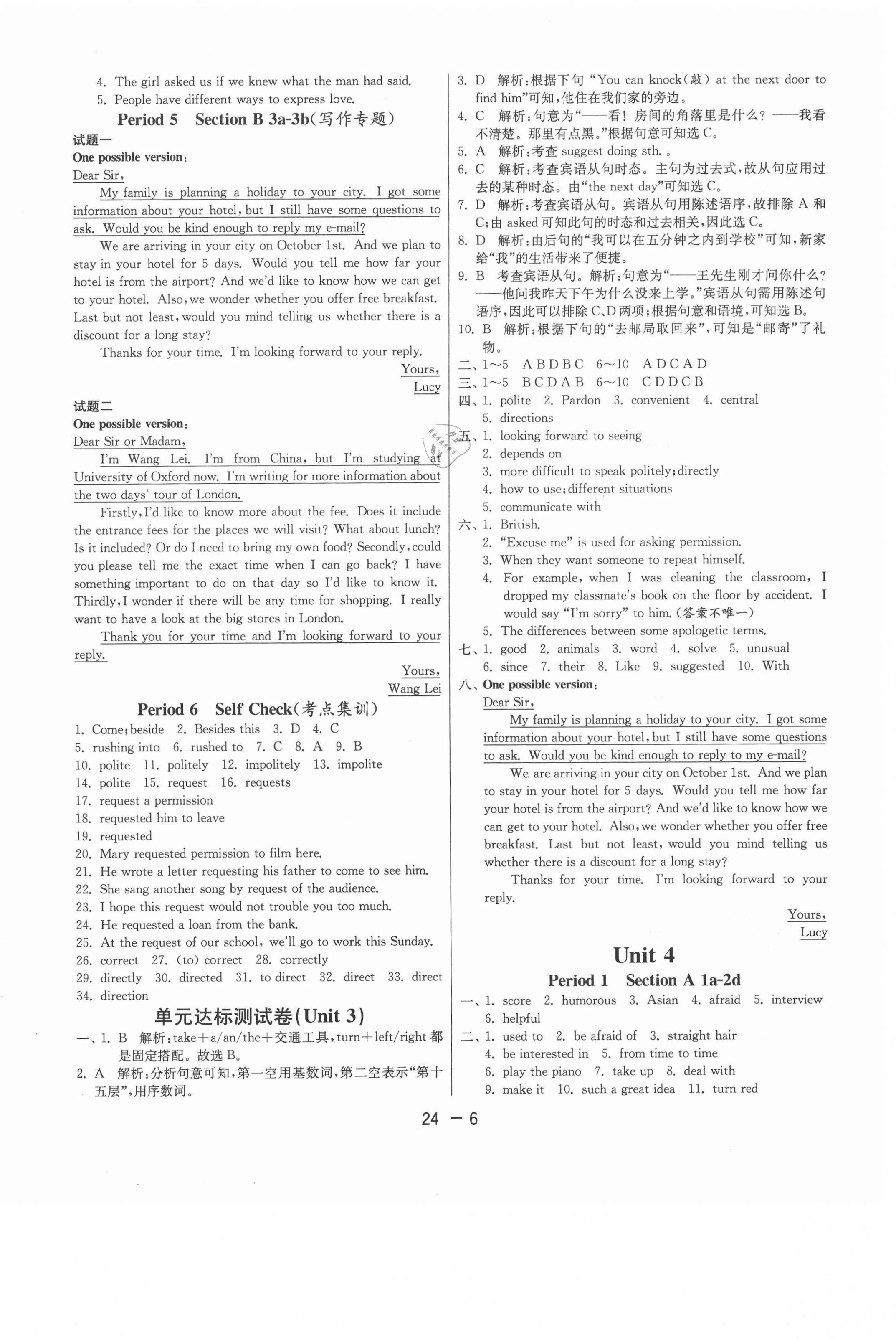 2020年1课3练单元达标测试九年级英语上册人教版 第6页