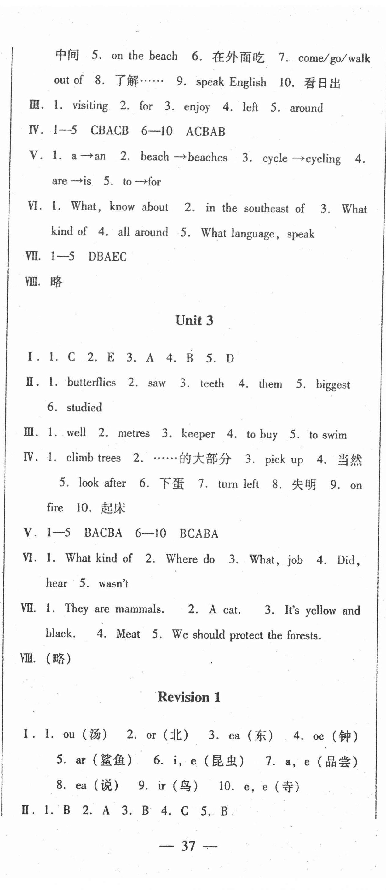 2020年期末復(fù)習(xí)網(wǎng)全程跟蹤六年級(jí)英語上冊(cè)人教新起點(diǎn) 第2頁(yè)