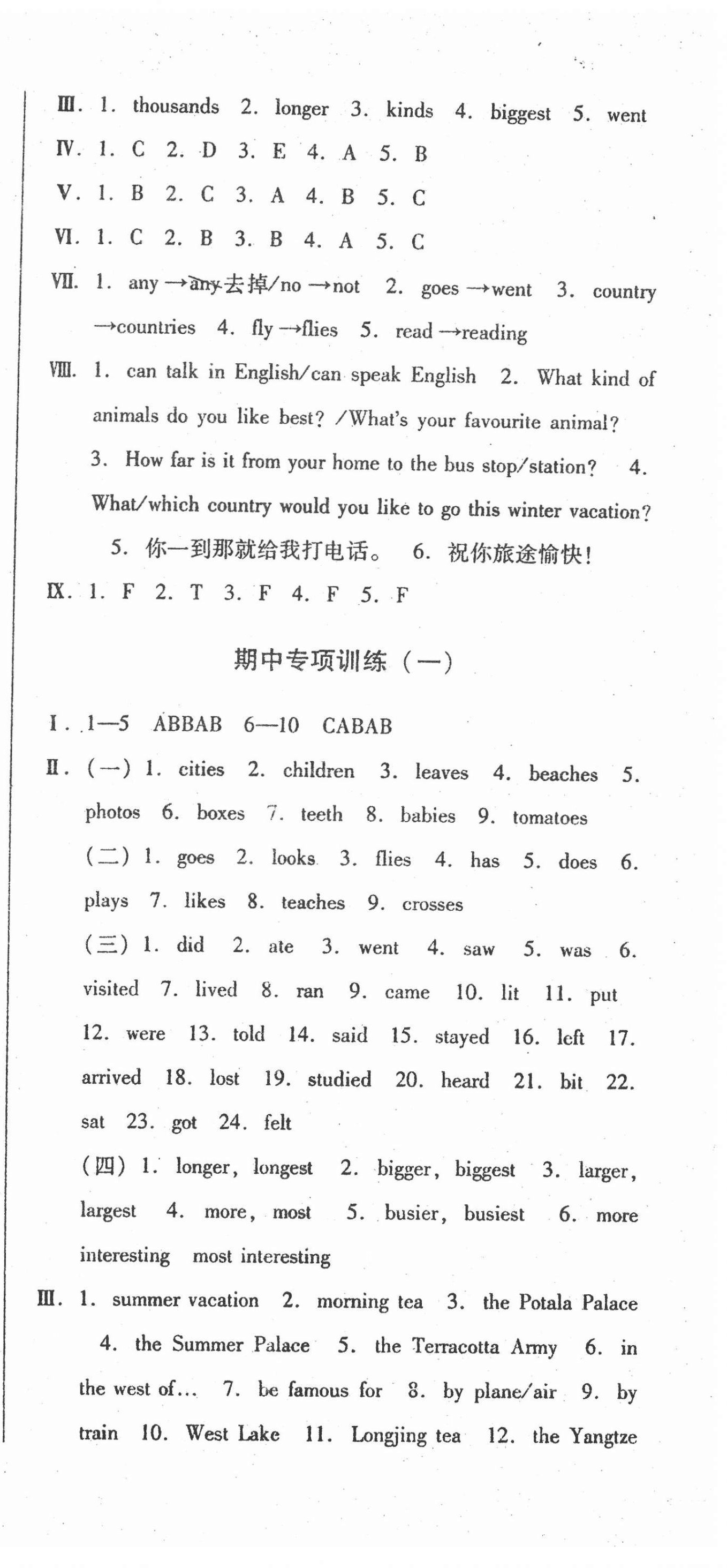 2020年期末復習網(wǎng)全程跟蹤六年級英語上冊人教新起點 第3頁