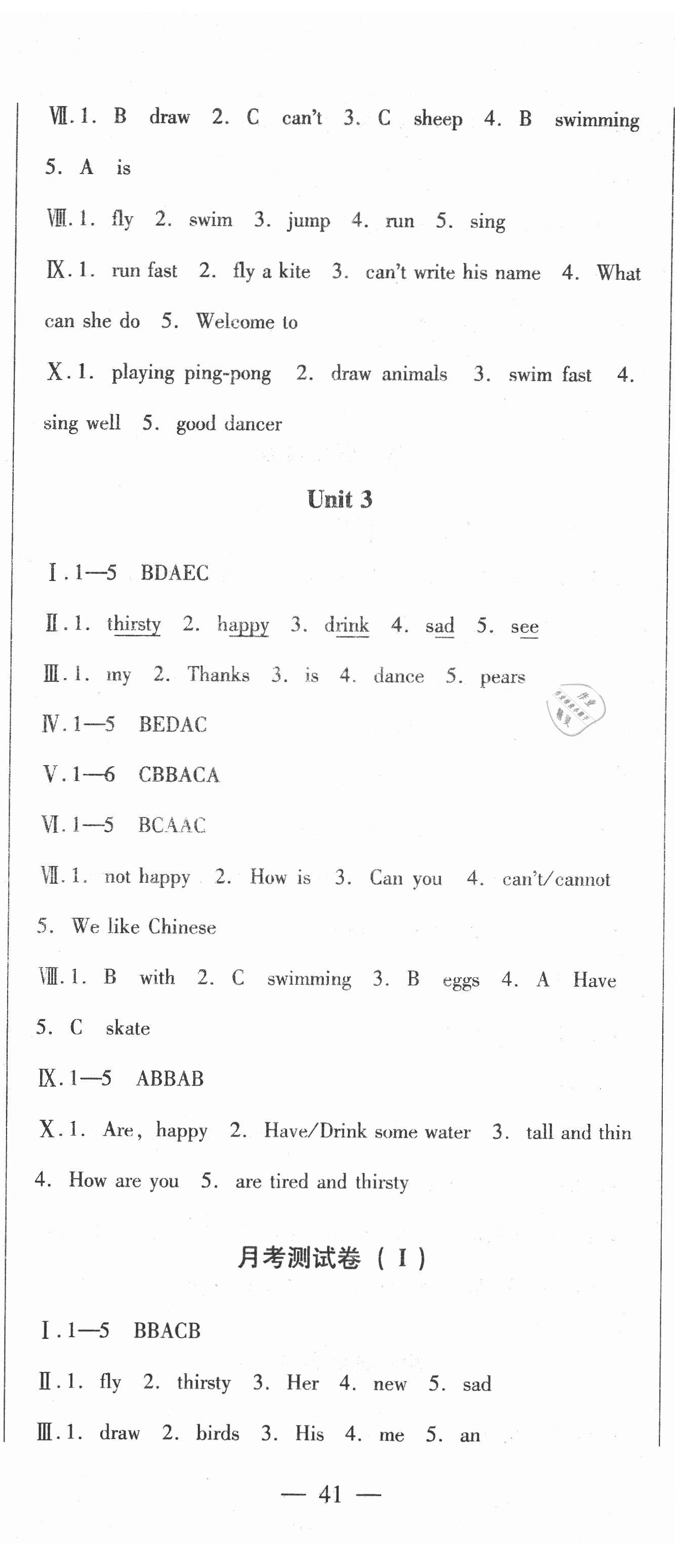 2020年期末復(fù)習(xí)網(wǎng)全程跟蹤四年級(jí)英語(yǔ)上冊(cè)牛津版 第2頁(yè)