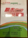 2020年學(xué)習(xí)周報(bào)期末必刷卷八年級地理上冊湘教版山西專版