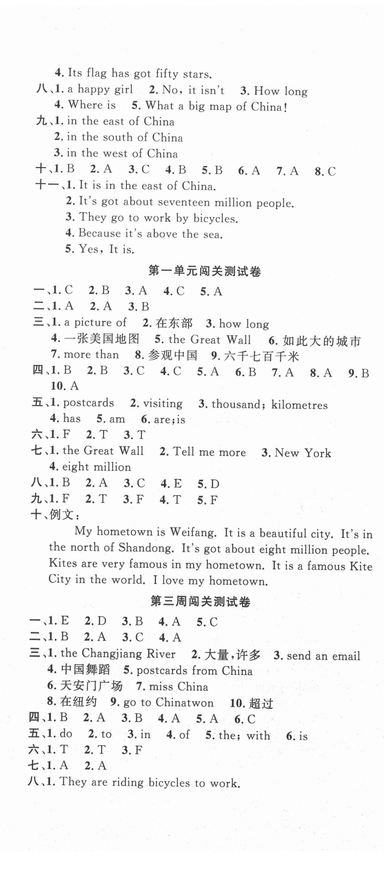 2020年課程達(dá)標(biāo)測試卷闖關(guān)100分六年級(jí)英語上冊外研版 第2頁