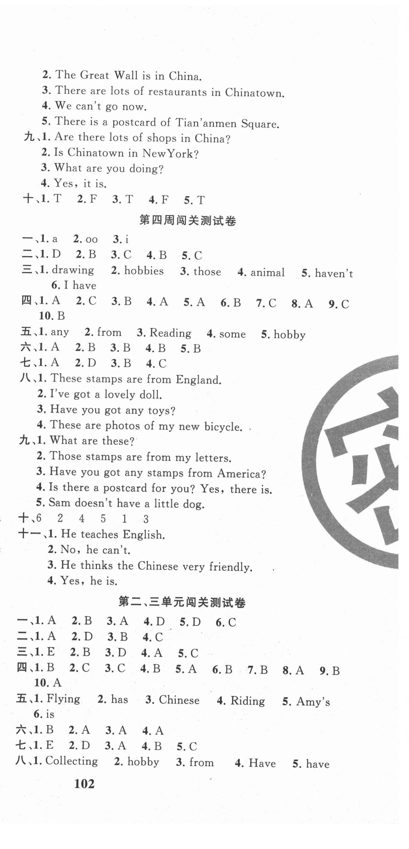 2020年課程達標測試卷闖關100分六年級英語上冊外研版 第3頁