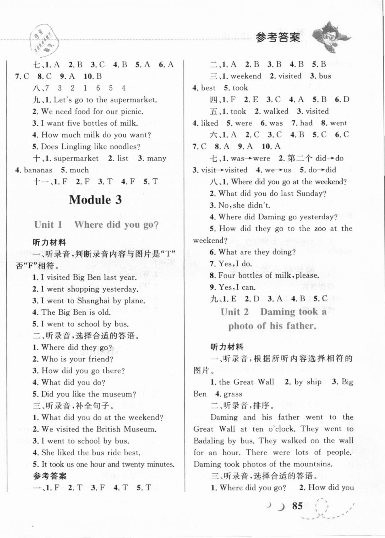 2020年小學同步學考優(yōu)化設(shè)計小超人作業(yè)本五年級英語上冊外研版 第4頁