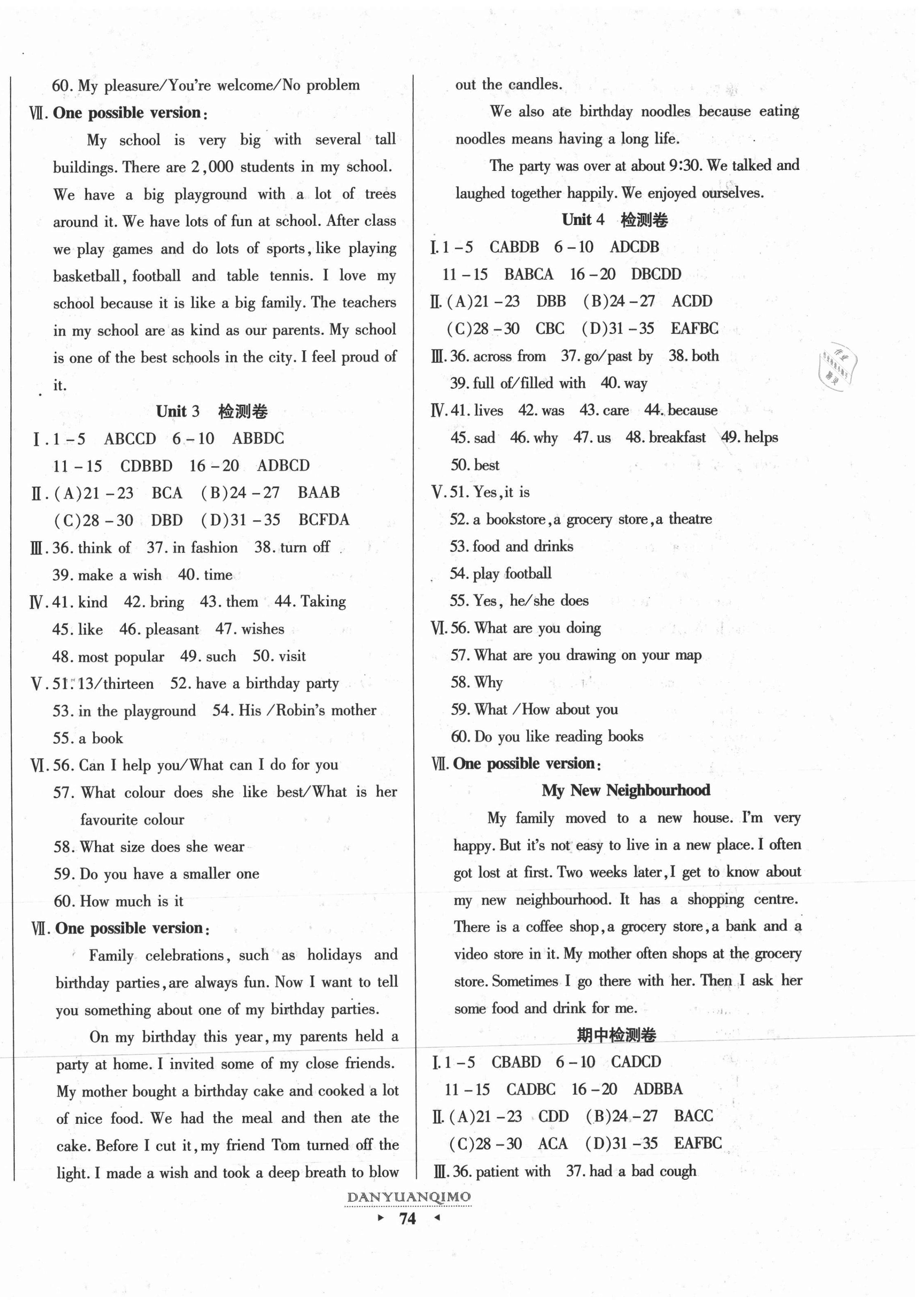 2020年全程考評(píng)一卷通八年級(jí)英語上冊(cè)冀教版陜西專版 第2頁