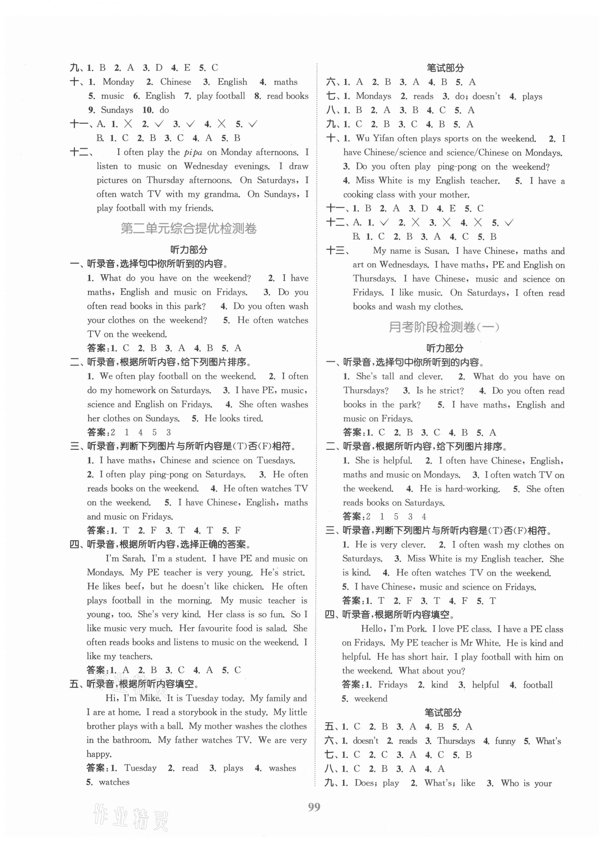 2020年同步跟蹤大試卷五年級英語上冊人教PEP版 參考答案第3頁