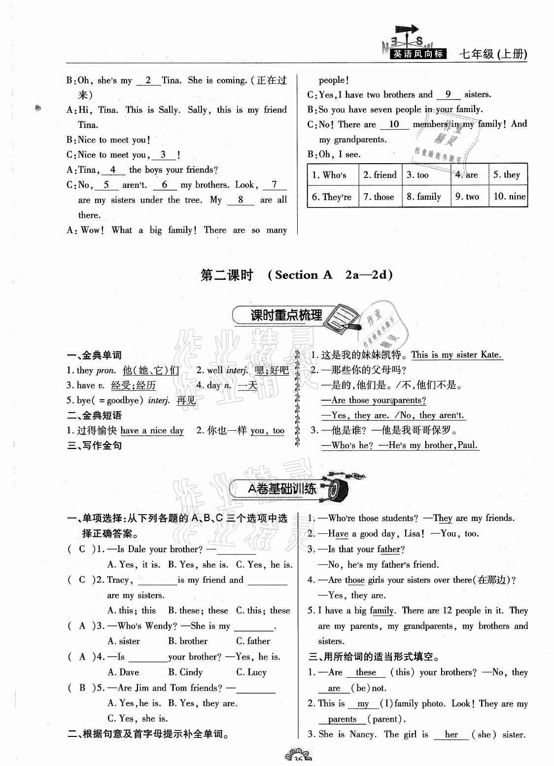 2020年英語風(fēng)向標(biāo)七年級上冊人教版蓉城專版 參考答案第36頁