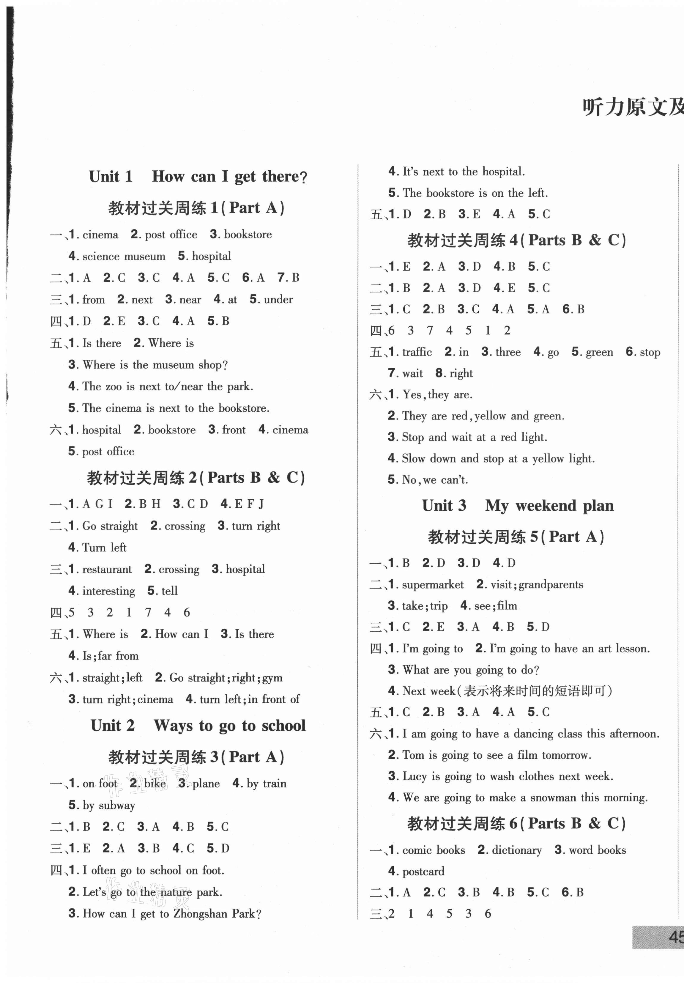 2020年状元郎小学同步测试卷六年级英语上册人教版 第1页