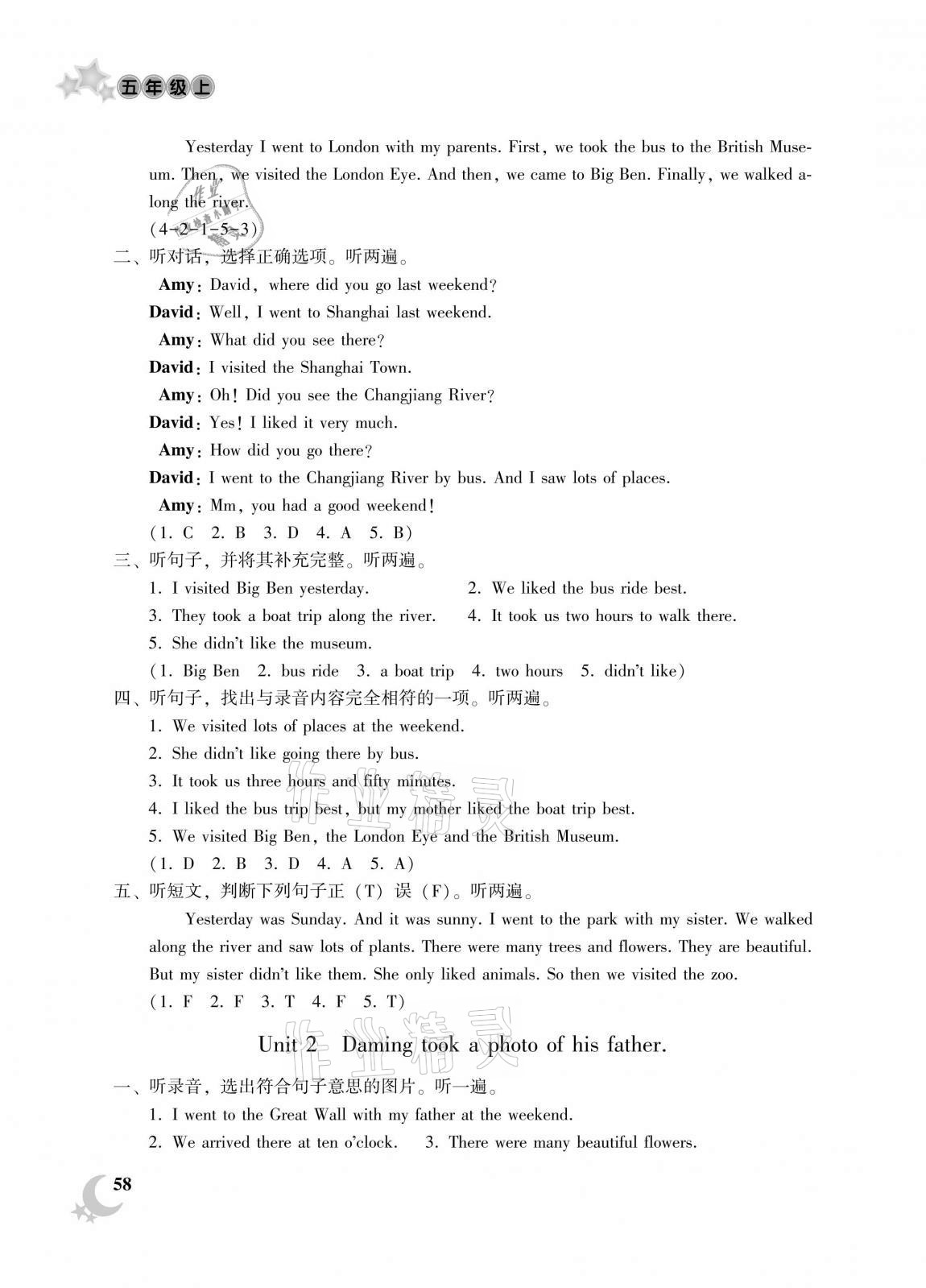 2020年優(yōu)質(zhì)課堂小學(xué)英語(yǔ)同步聽(tīng)力五年級(jí)上冊(cè)外研版 參考答案第5頁(yè)