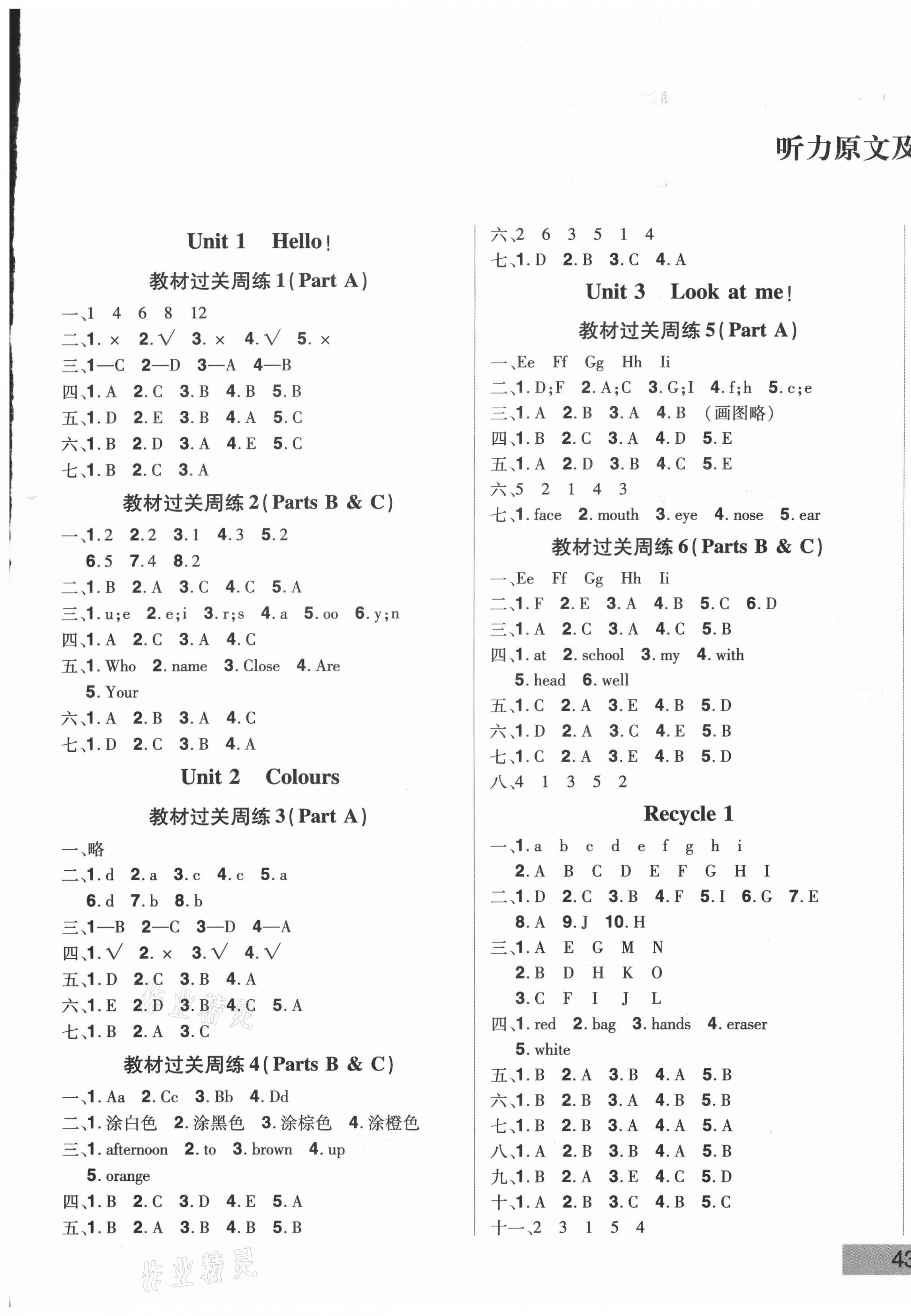 2020年?duì)钤尚W(xué)同步測(cè)試卷三年級(jí)英語(yǔ)上冊(cè)人教版 第1頁(yè)