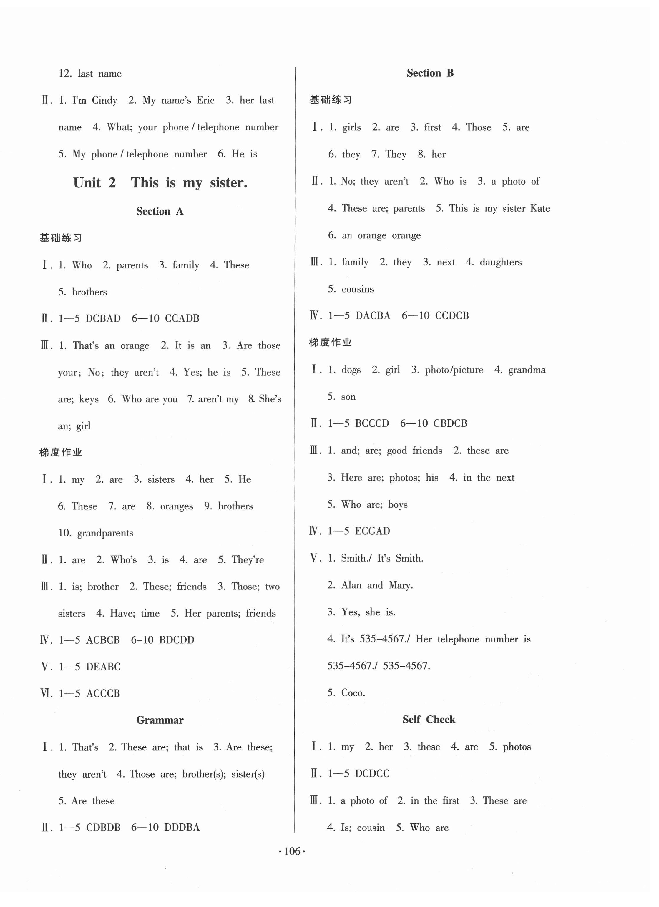 2020年模塊式訓(xùn)練法七年級(jí)英語(yǔ)上冊(cè)人教版1 第2頁(yè)