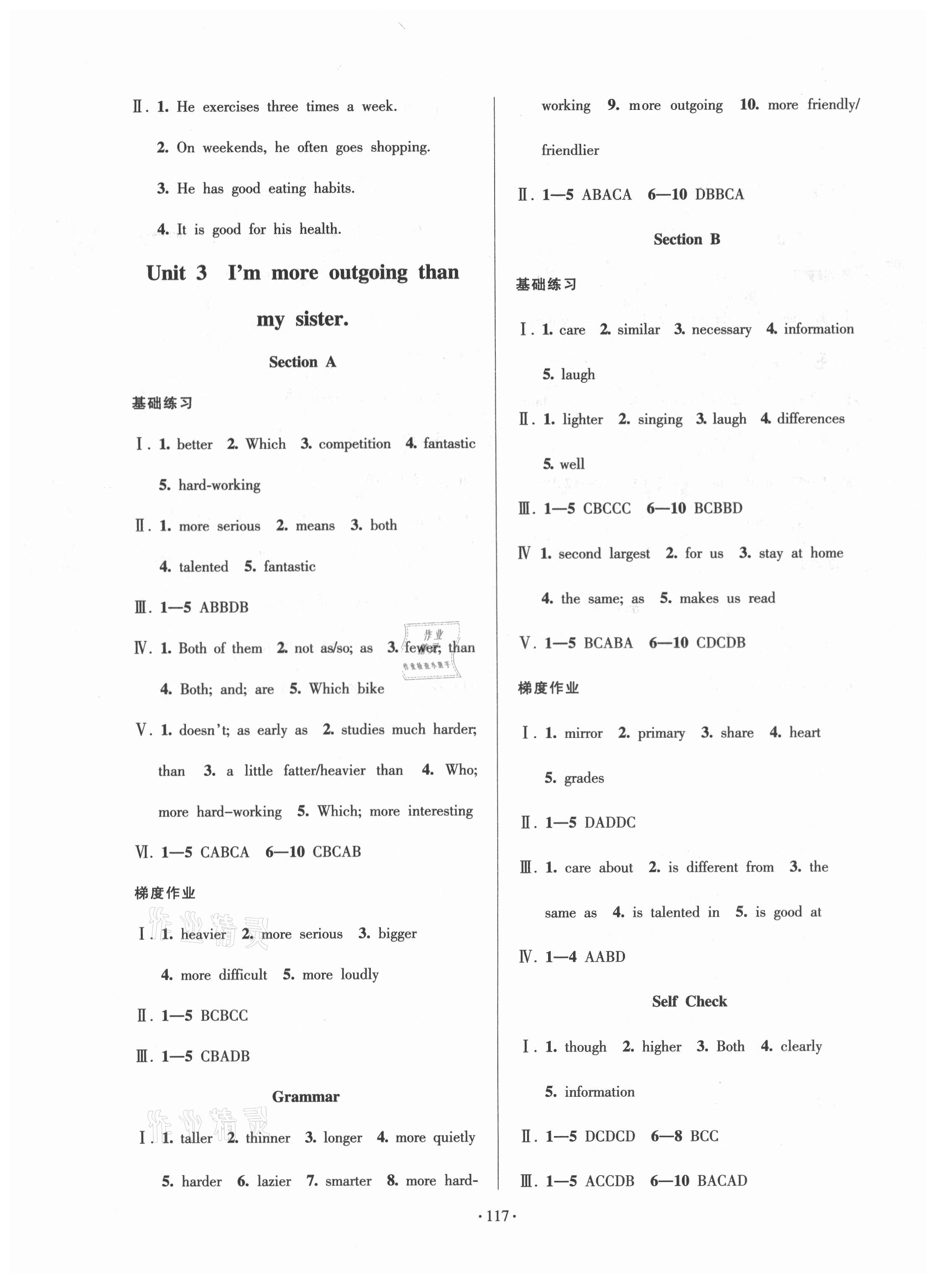 2020年模塊式訓(xùn)練法八年級(jí)英語上冊(cè)人教版1 第3頁